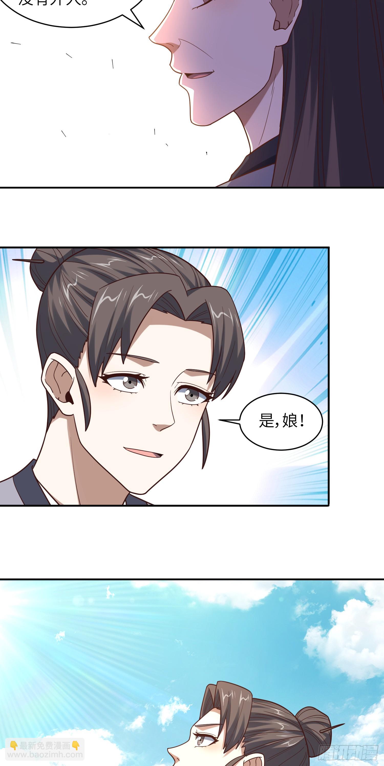 高能來襲 - 250 人類，崛起！(1/2) - 5