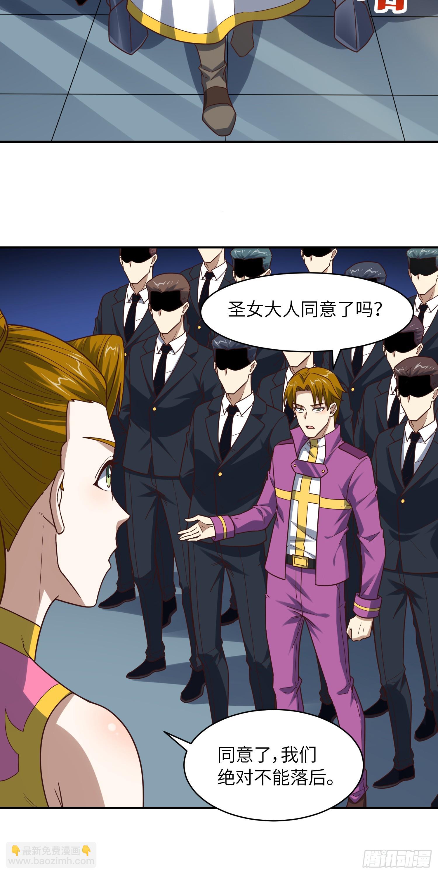 高能來襲 - 250 人類，崛起！(1/2) - 1