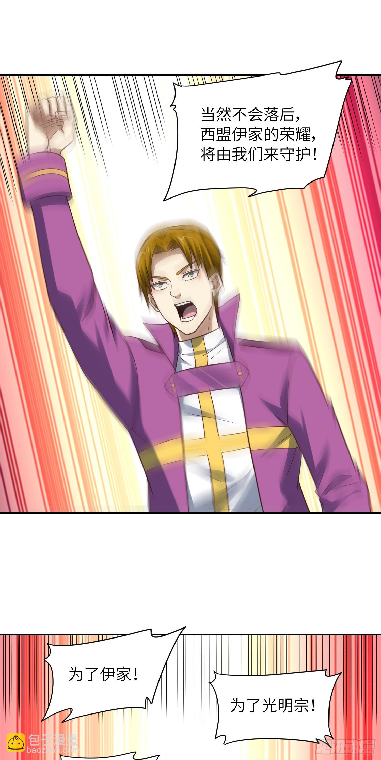 高能來襲 - 250 人類，崛起！(1/2) - 2