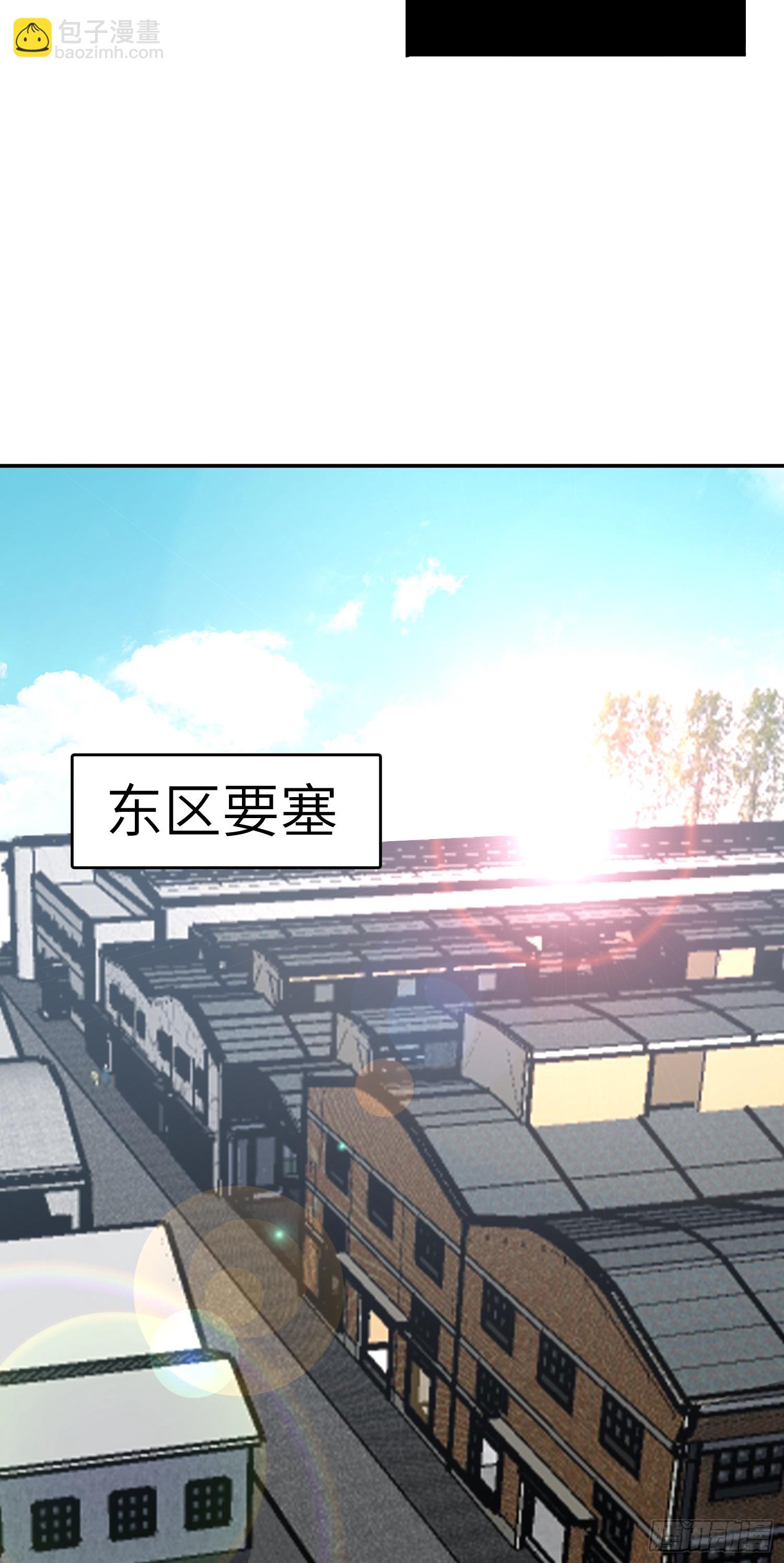 高能來襲 - 250 人類，崛起！(1/2) - 4