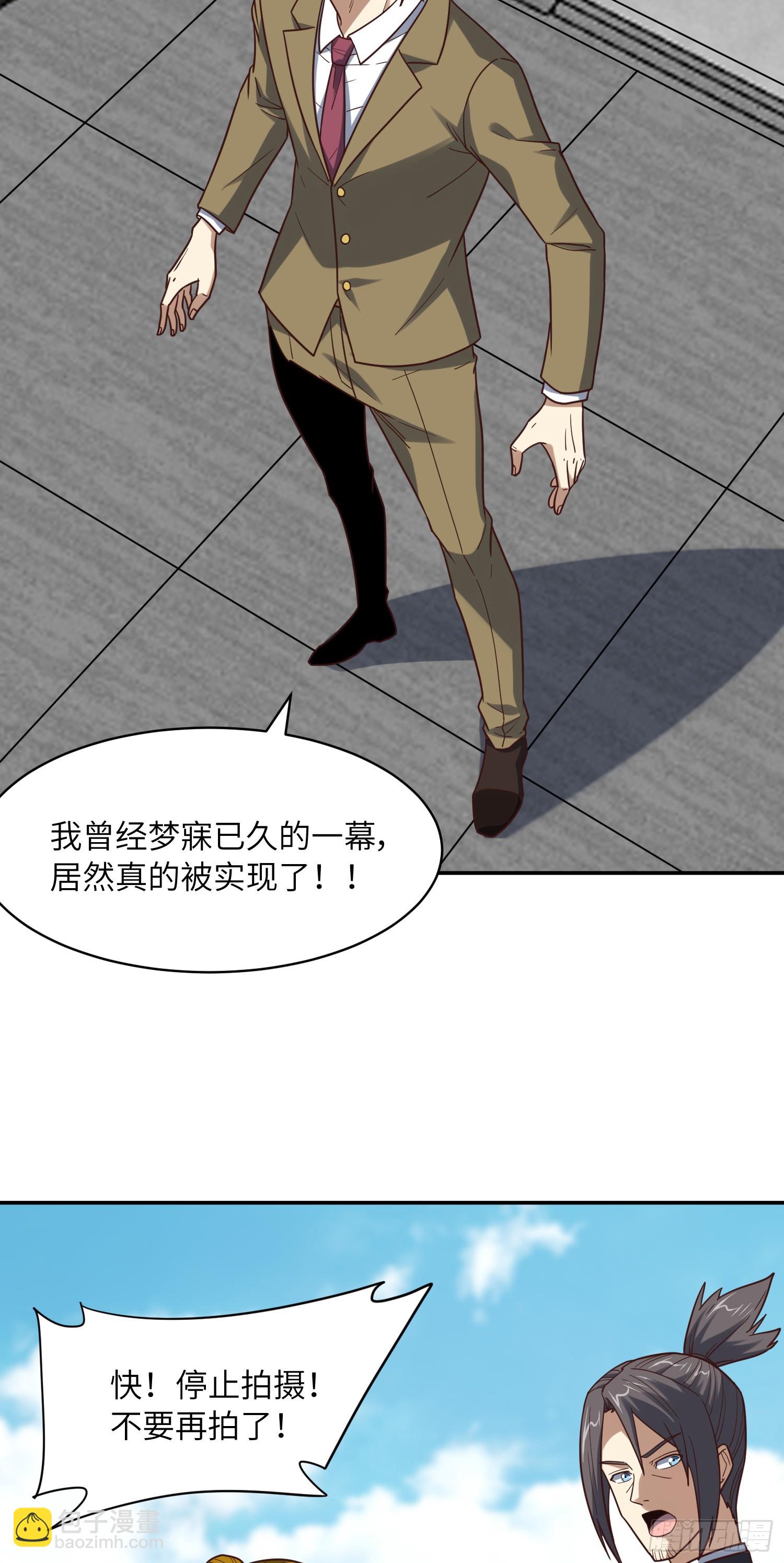 高能來襲 - 250 人類，崛起！(1/2) - 5