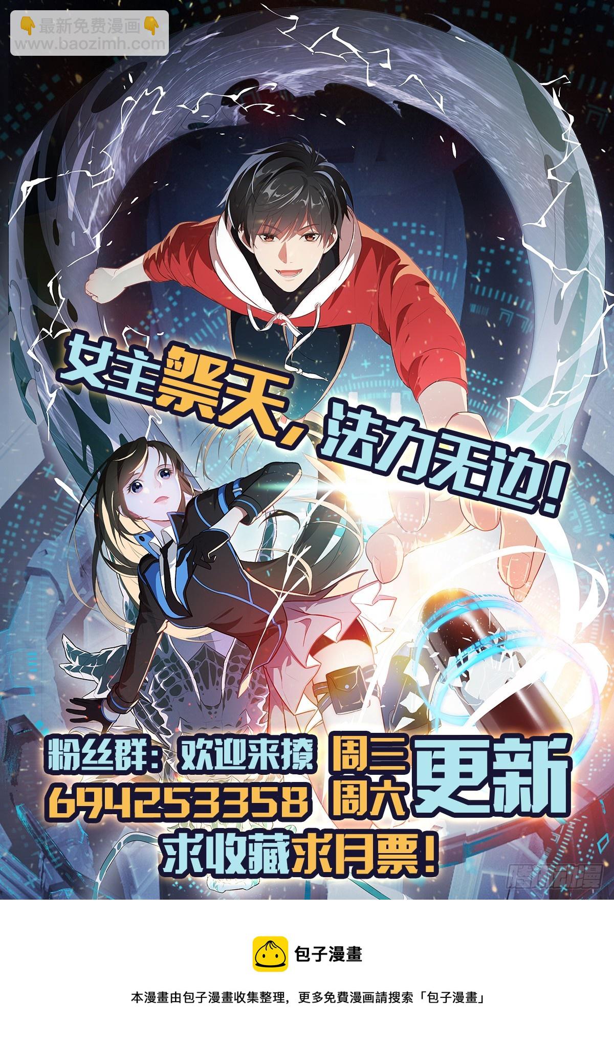 高能來襲 - 250 人類，崛起！(2/2) - 2