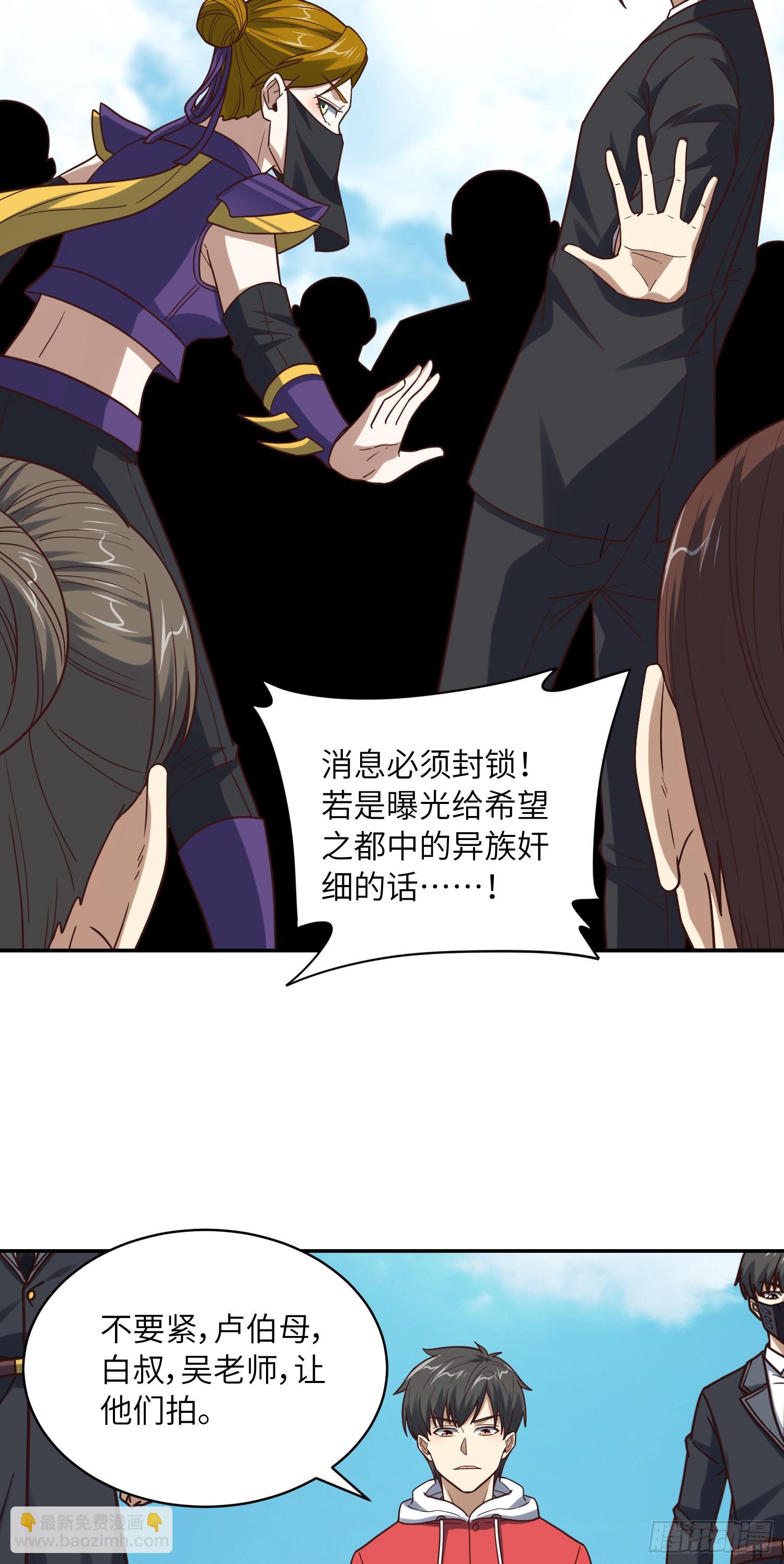 高能來襲 - 250 人類，崛起！(1/2) - 6