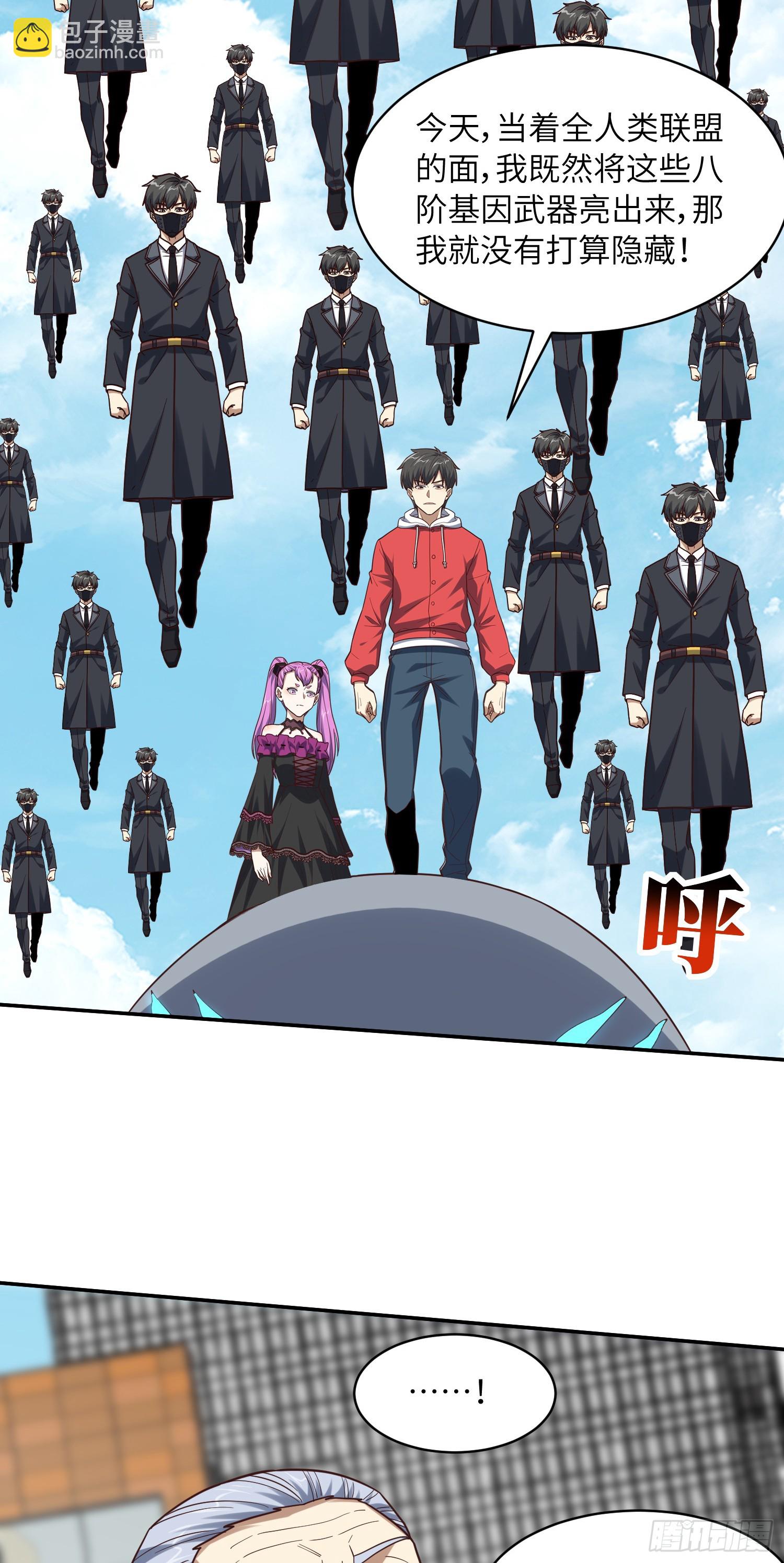 高能來襲 - 250 人類，崛起！(1/2) - 8