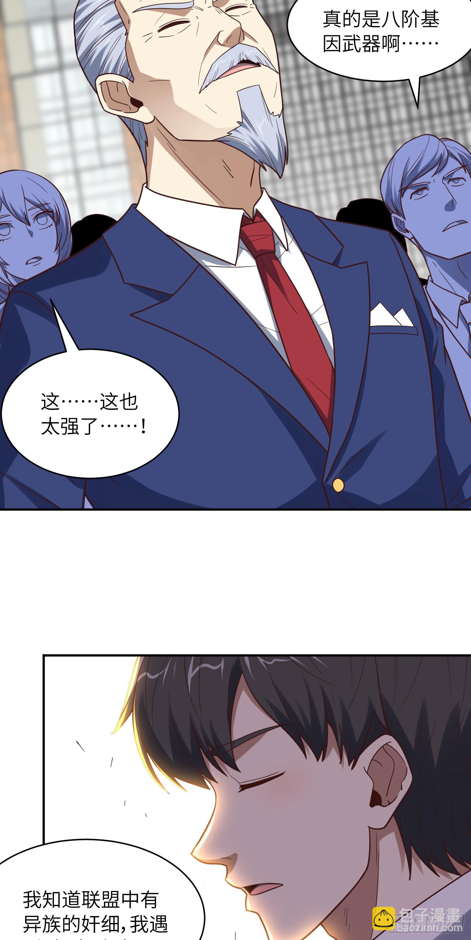 高能來襲 - 250 人類，崛起！(1/2) - 1