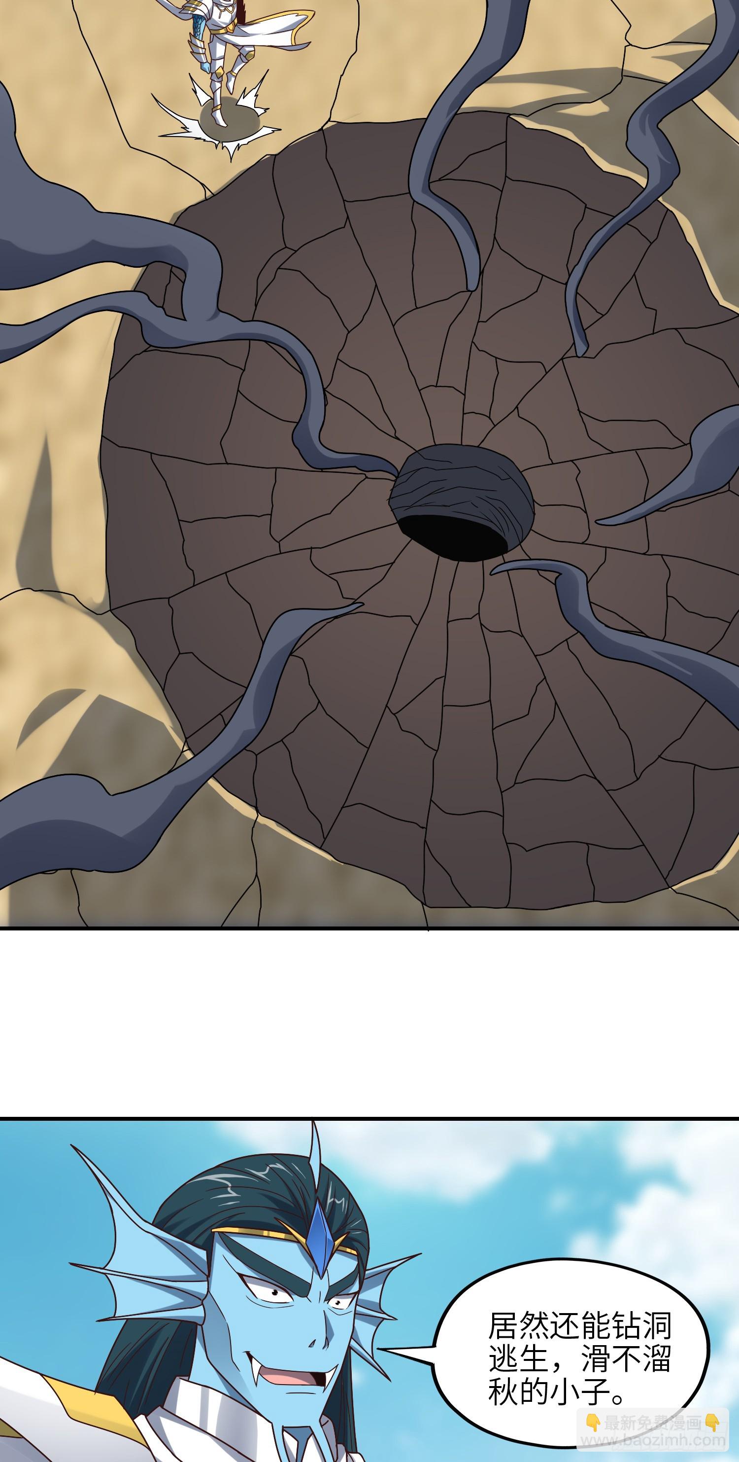 高能來襲 - 254  定要斬殺九階 - 7