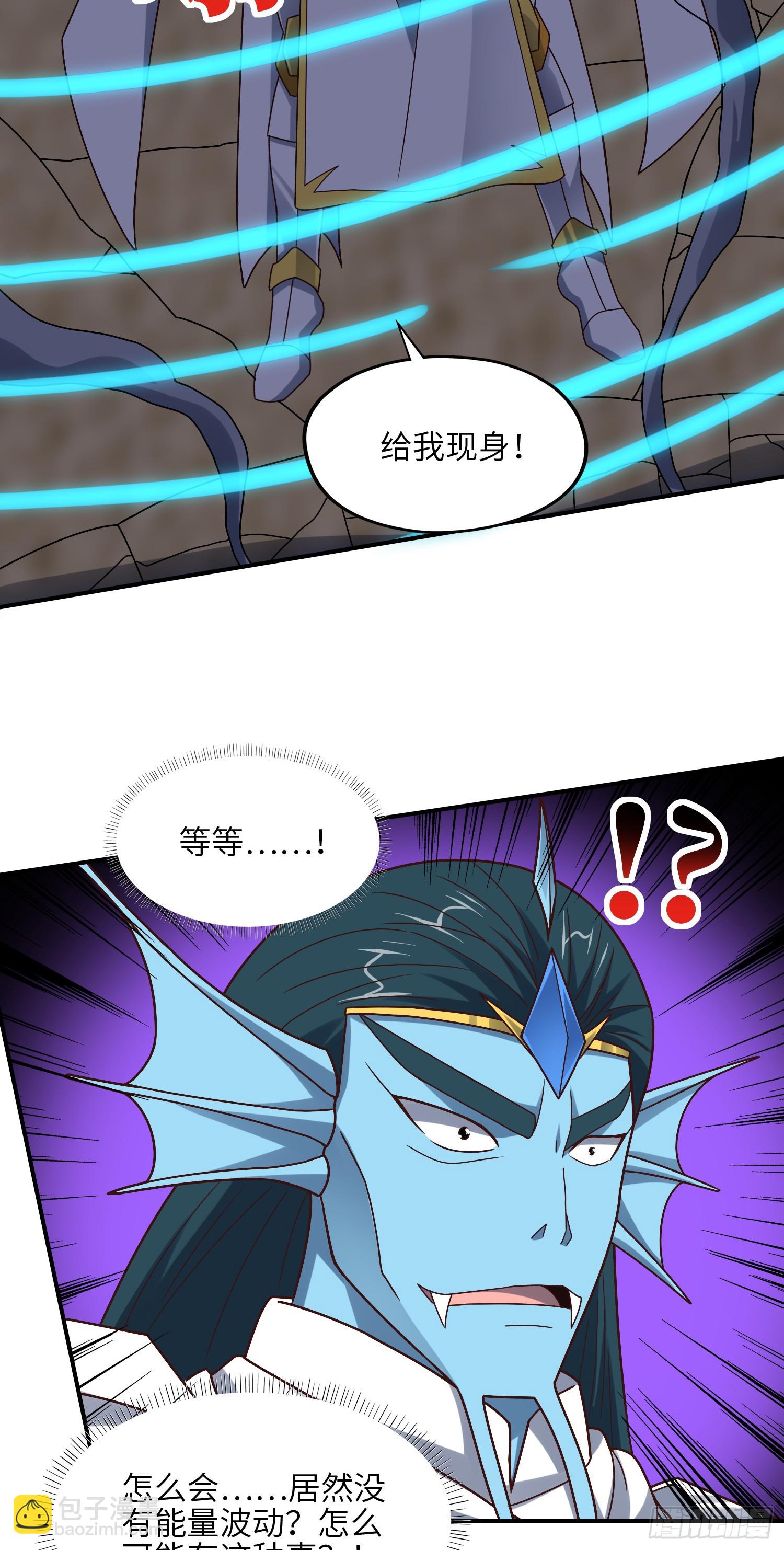 高能來襲 - 254  定要斬殺九階 - 1