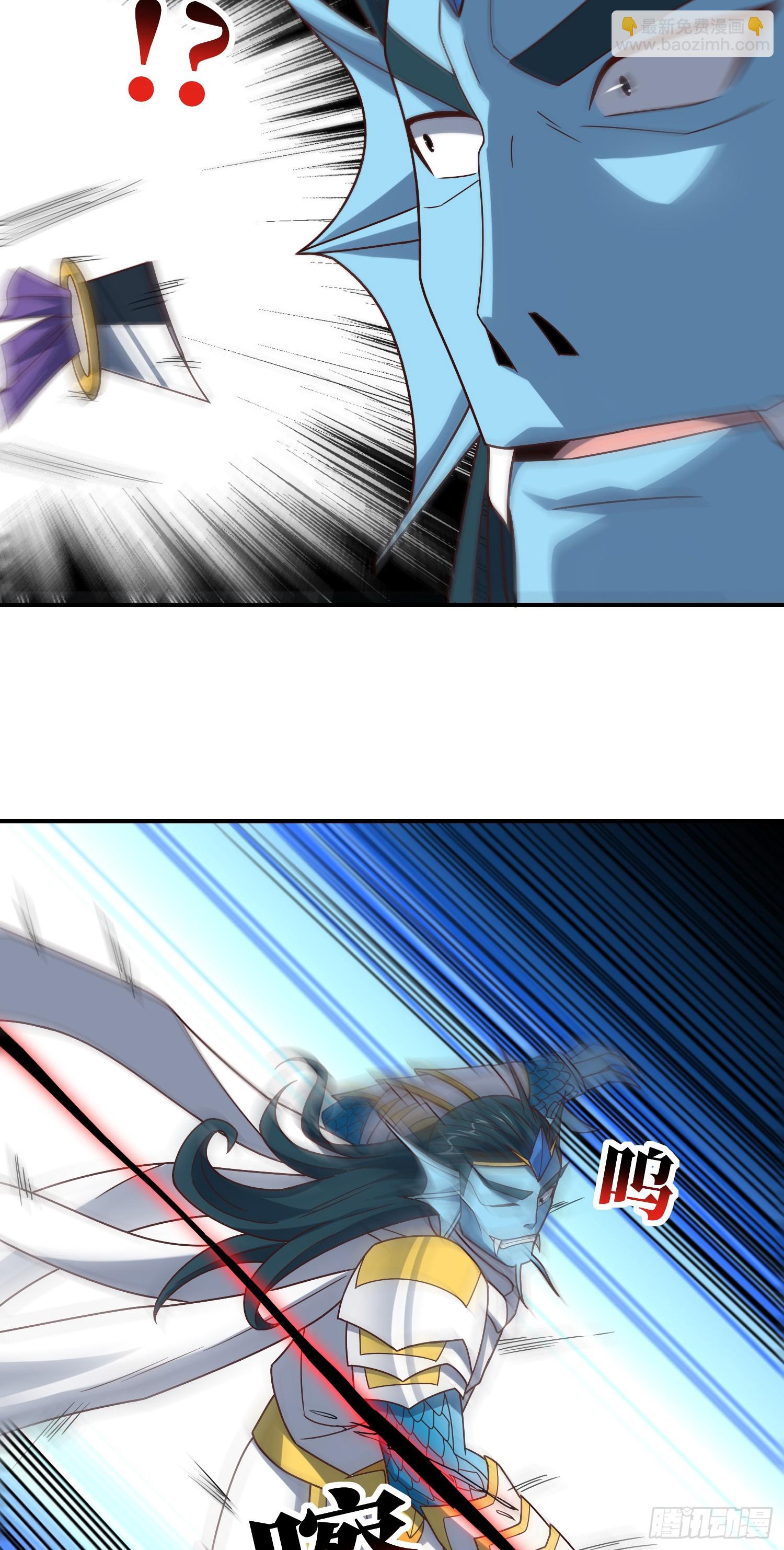 高能來襲 - 254  定要斬殺九階 - 3