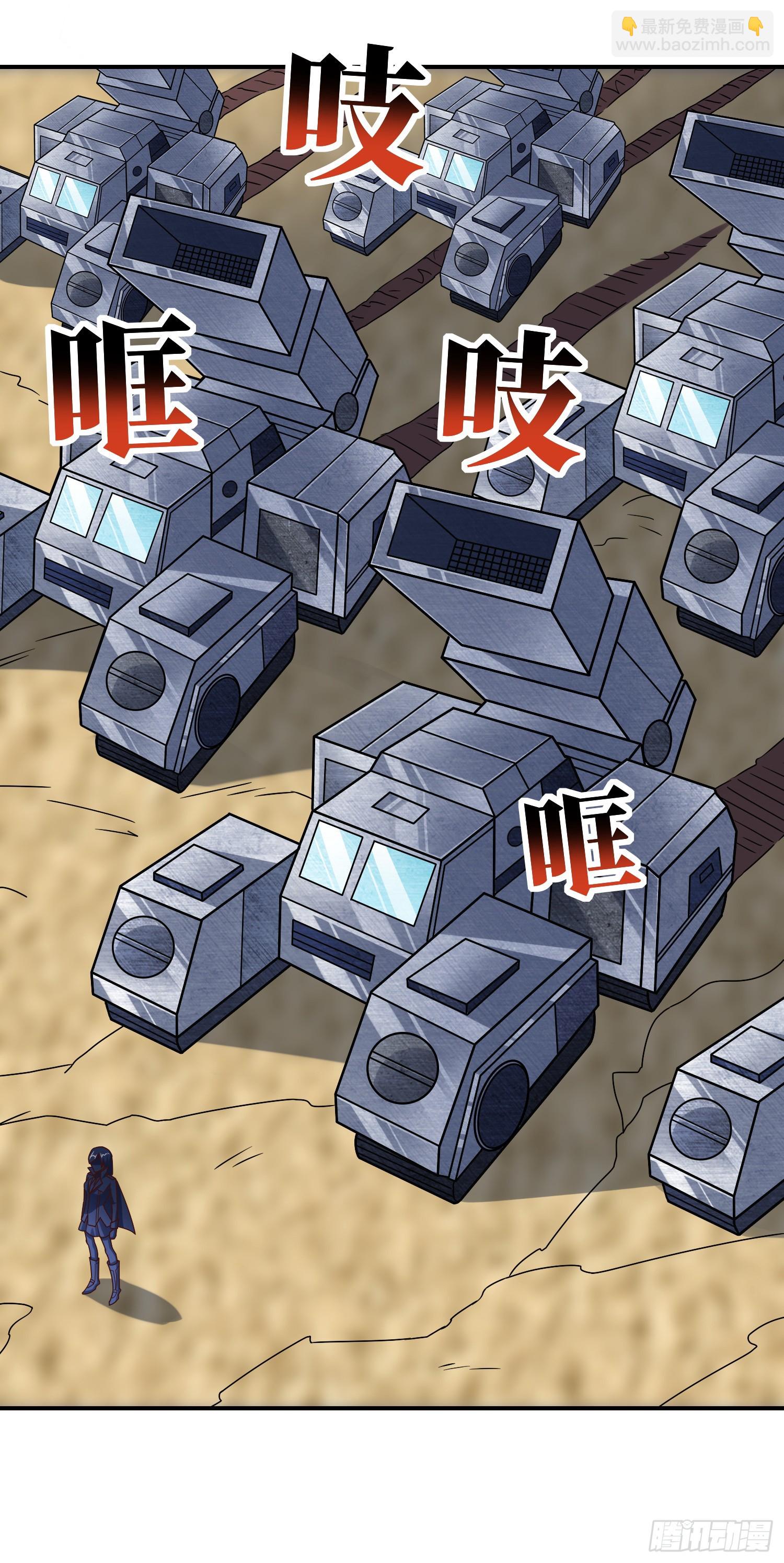 高能來襲 - 254  定要斬殺九階 - 2