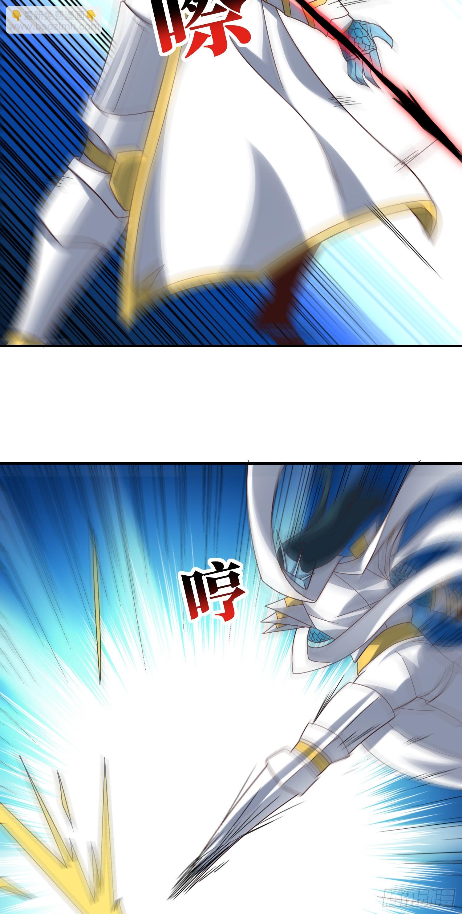 高能來襲 - 254  定要斬殺九階 - 4