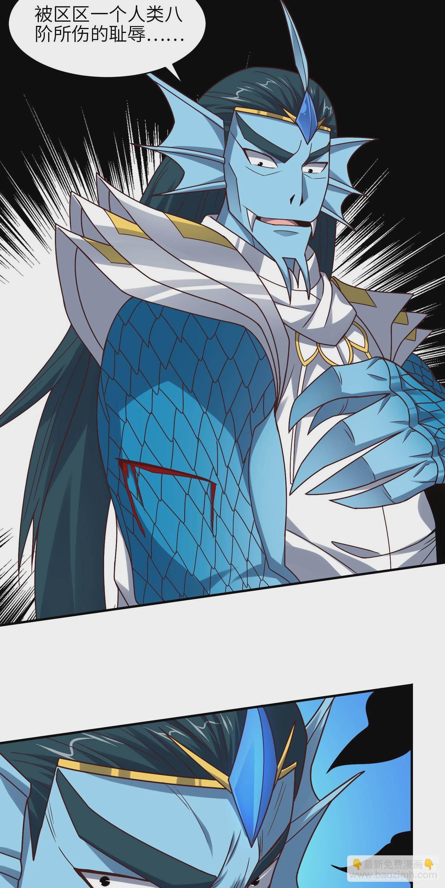 高能來襲 - 254  定要斬殺九階 - 7