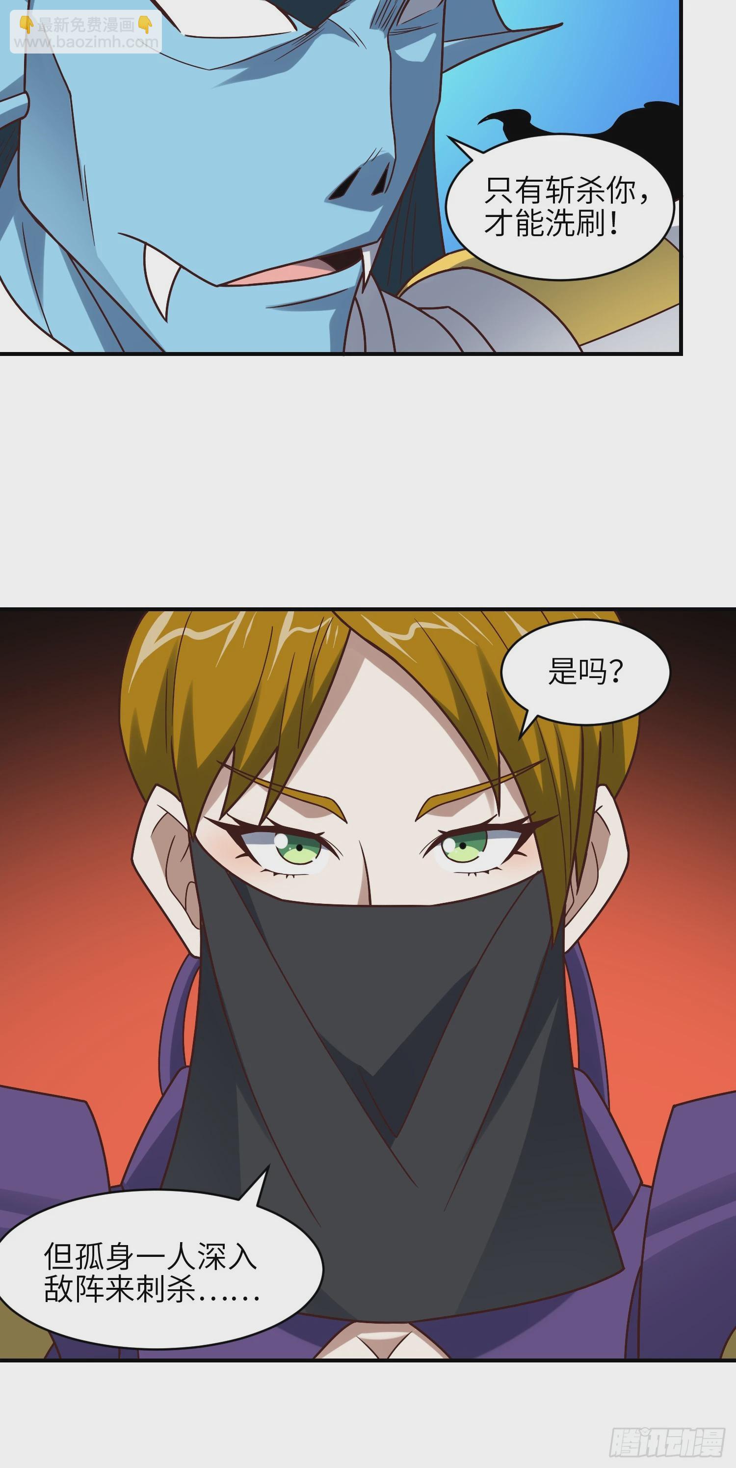 高能來襲 - 254  定要斬殺九階 - 8