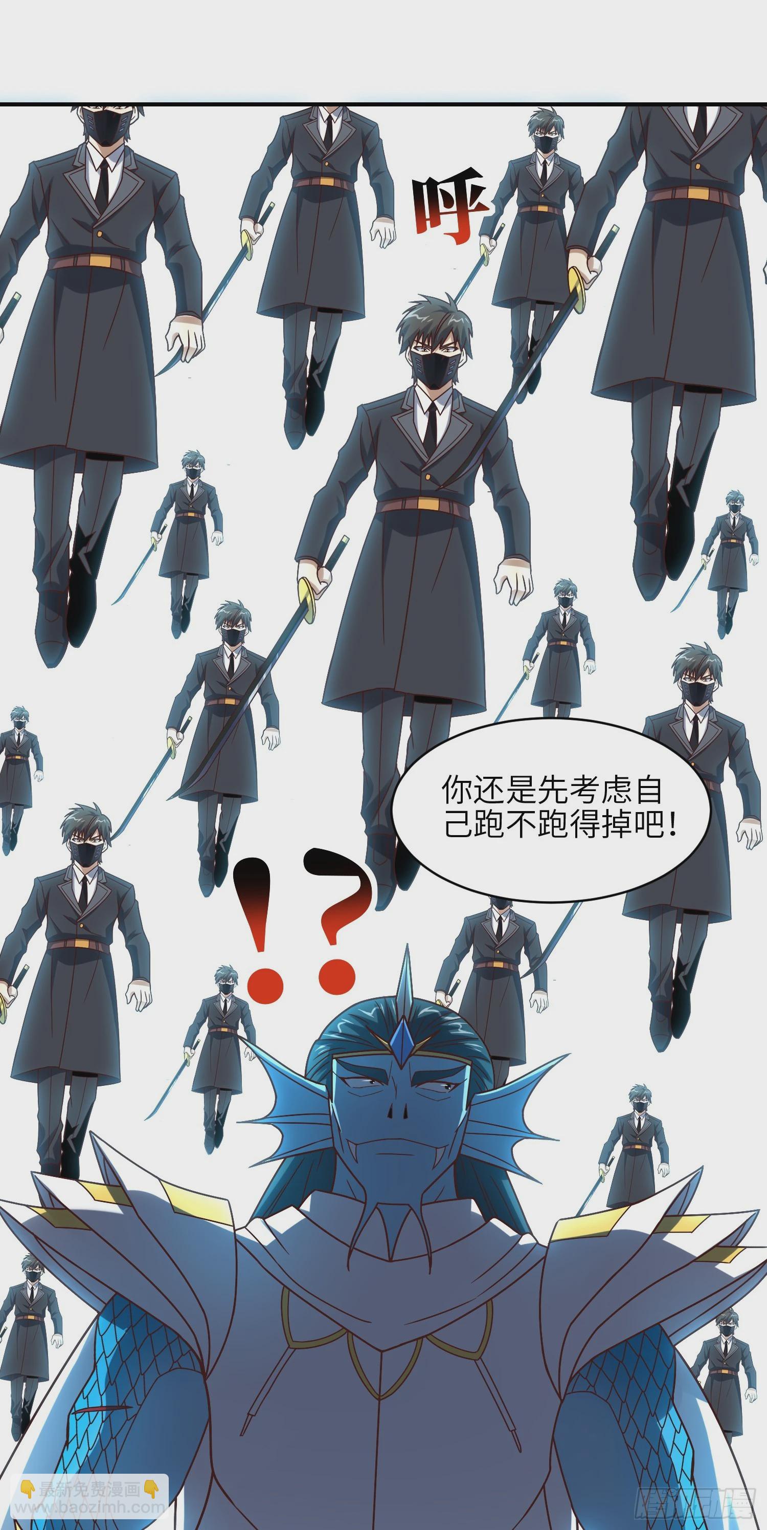 高能來襲 - 254  定要斬殺九階 - 1