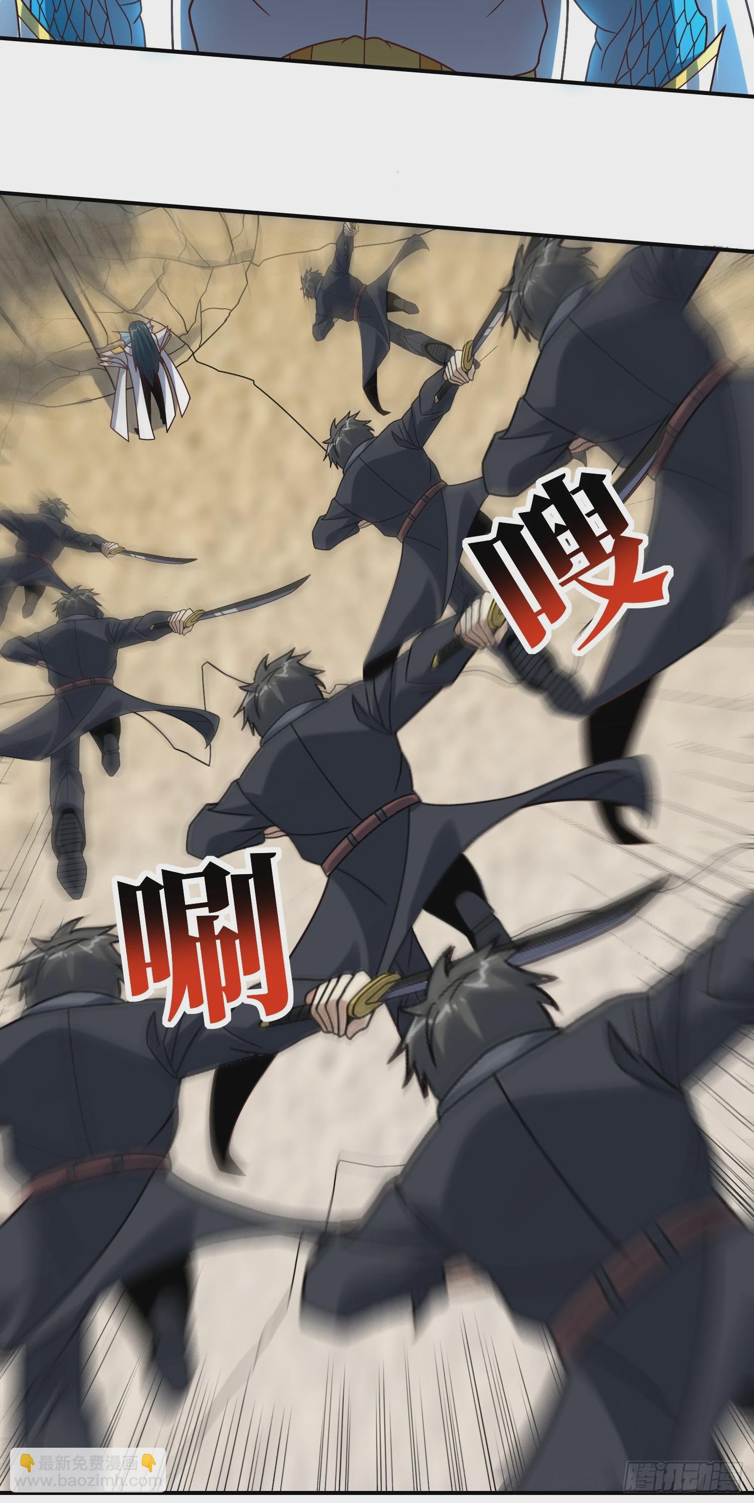 高能來襲 - 254  定要斬殺九階 - 2