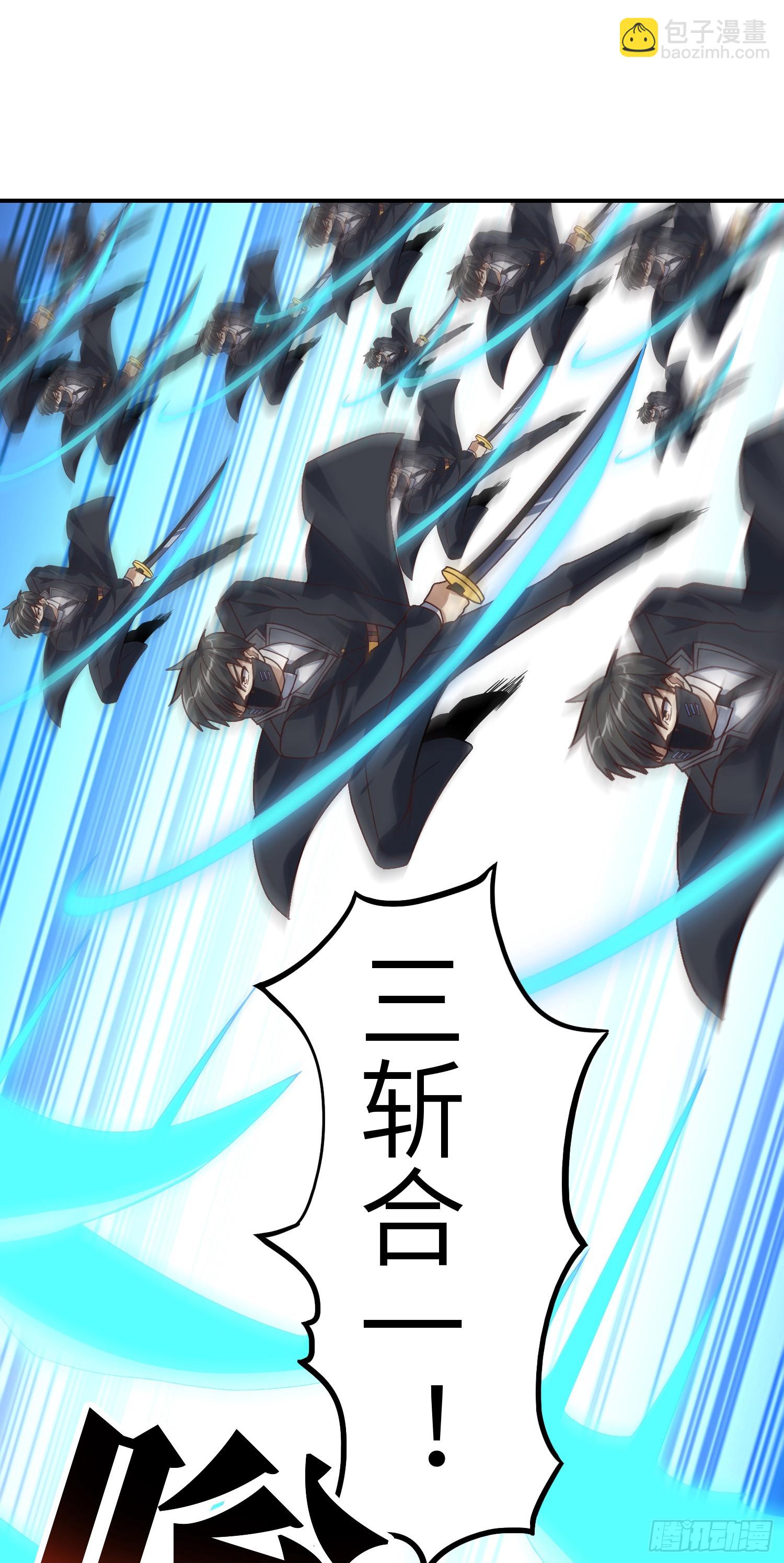 高能來襲 - 254  定要斬殺九階 - 3