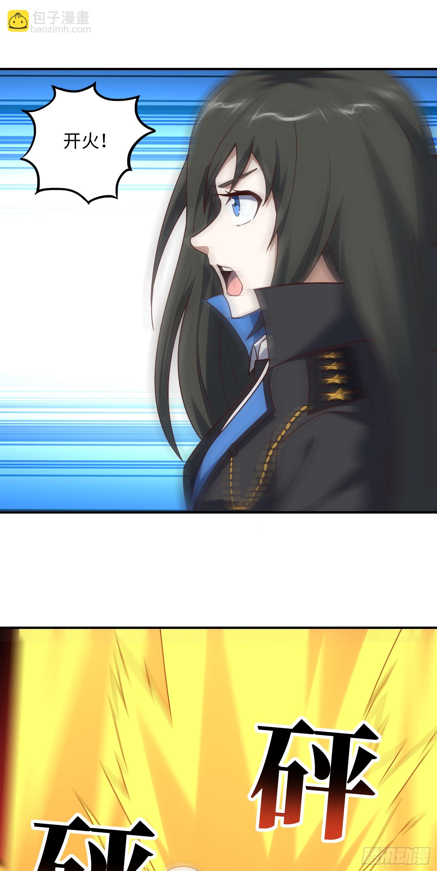 高能來襲 - 254  定要斬殺九階 - 3