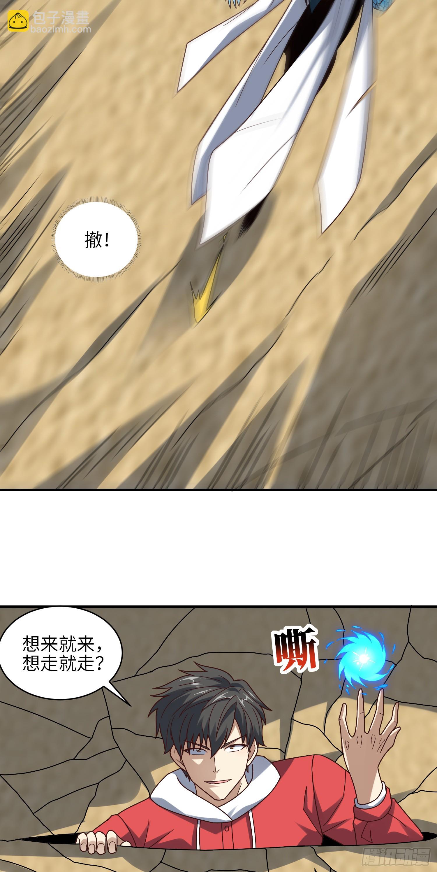 高能來襲 - 254  定要斬殺九階 - 6