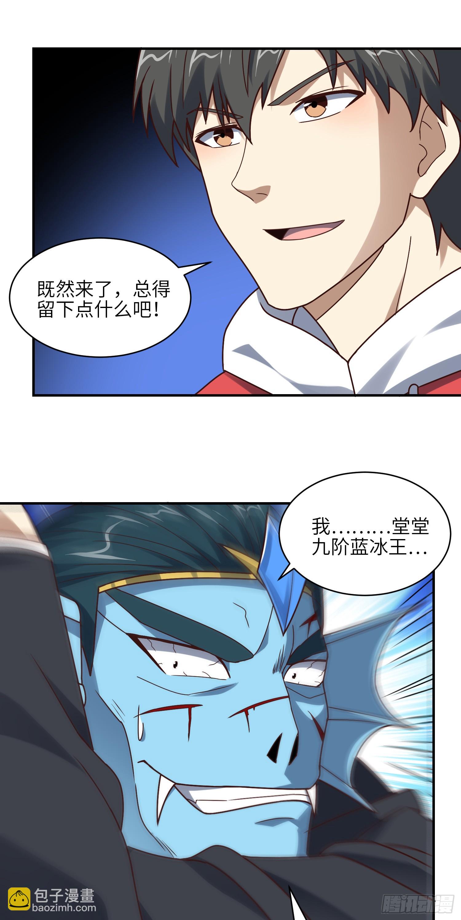 高能來襲 - 254  定要斬殺九階 - 8