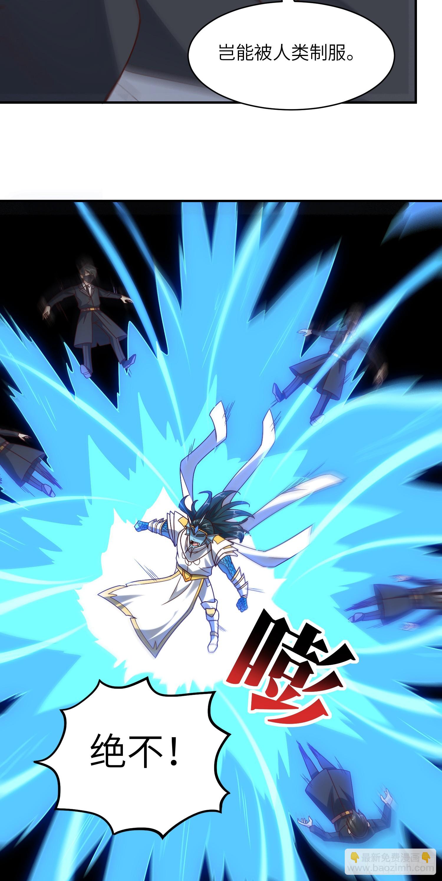 高能來襲 - 254  定要斬殺九階 - 1