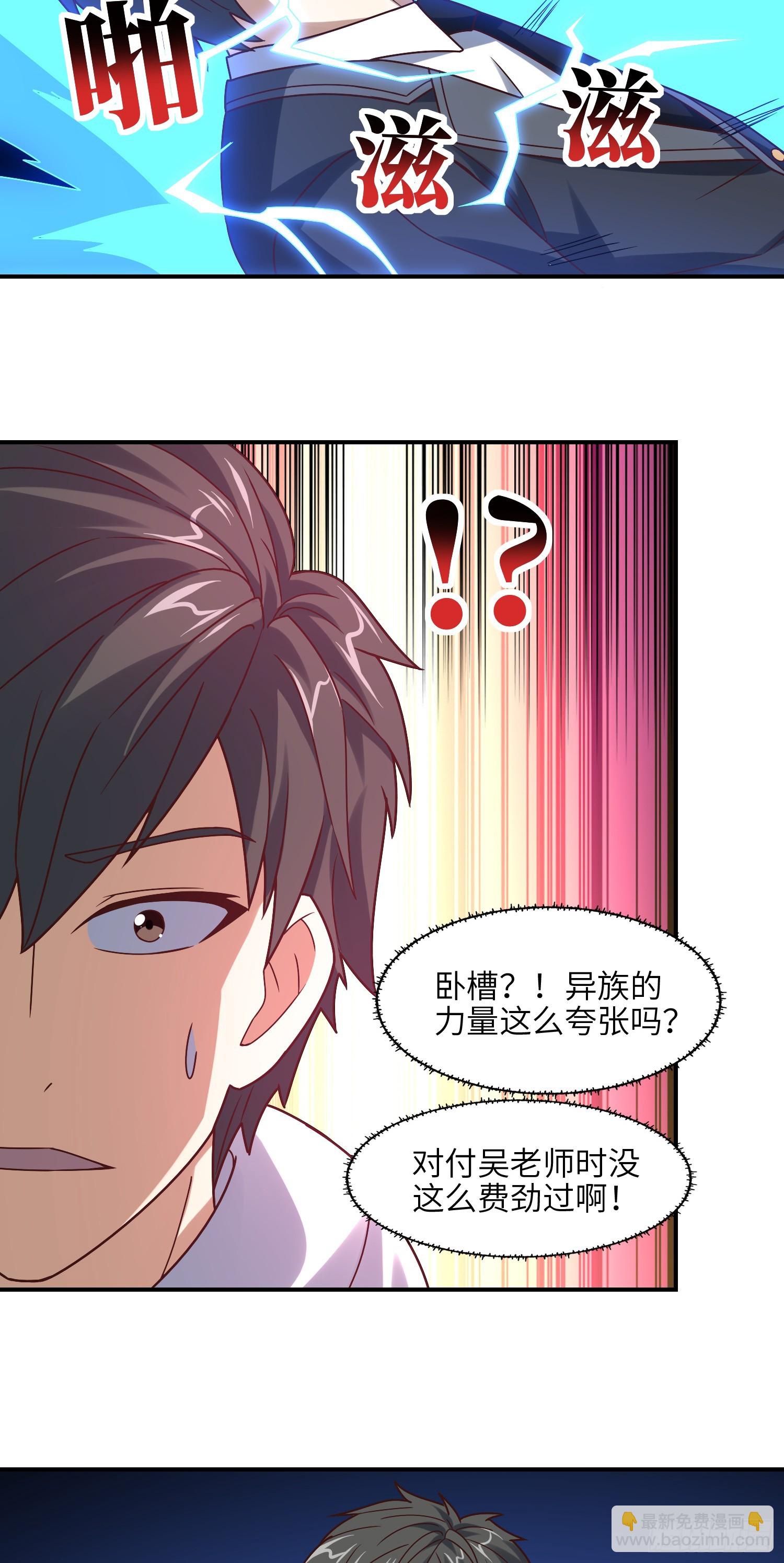 高能來襲 - 254  定要斬殺九階 - 3