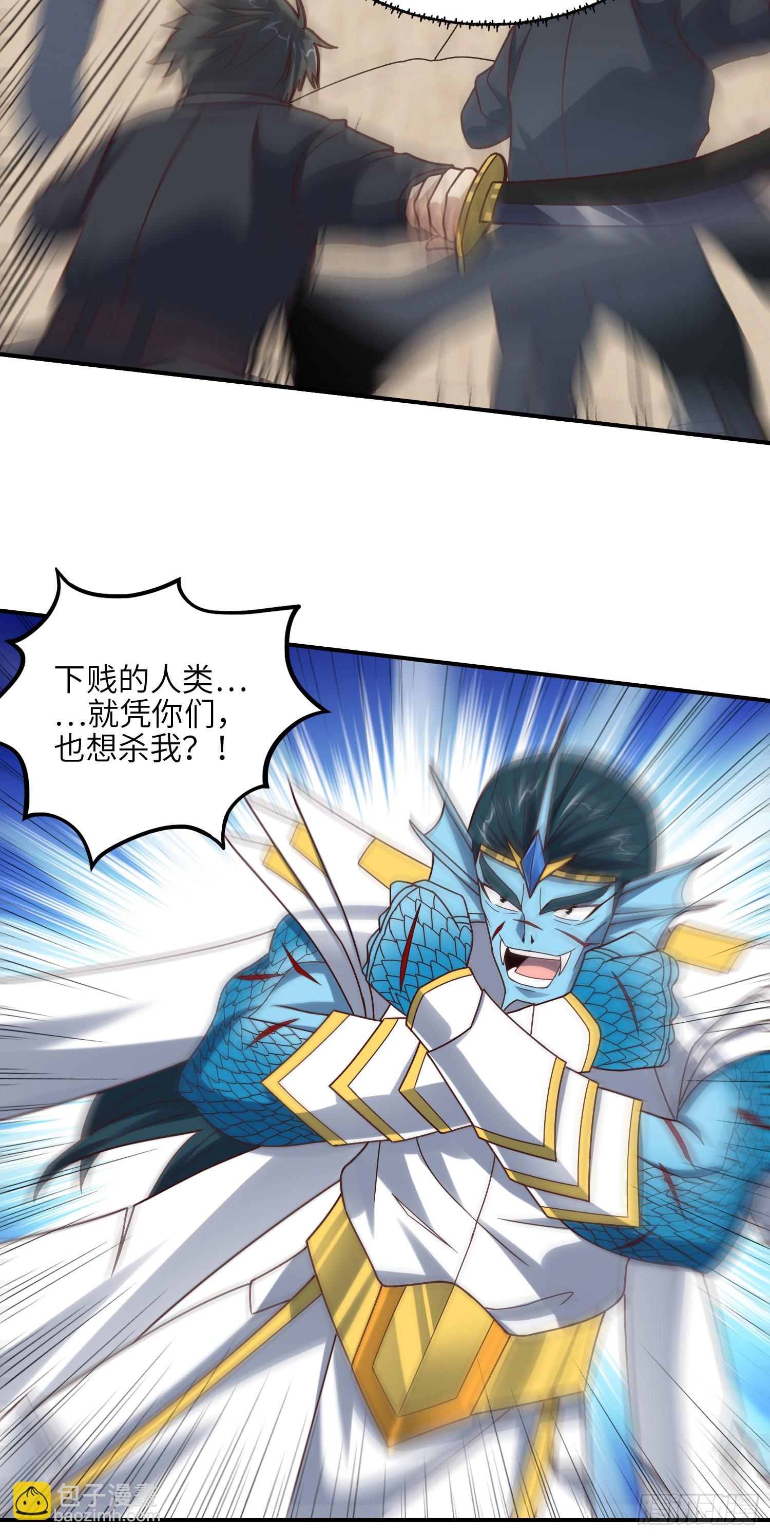 高能來襲 - 254  定要斬殺九階 - 6