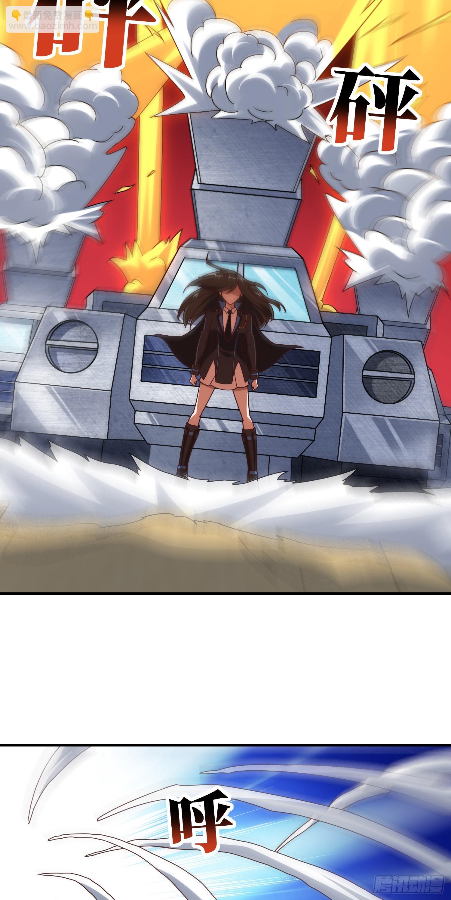 高能來襲 - 254  定要斬殺九階 - 4