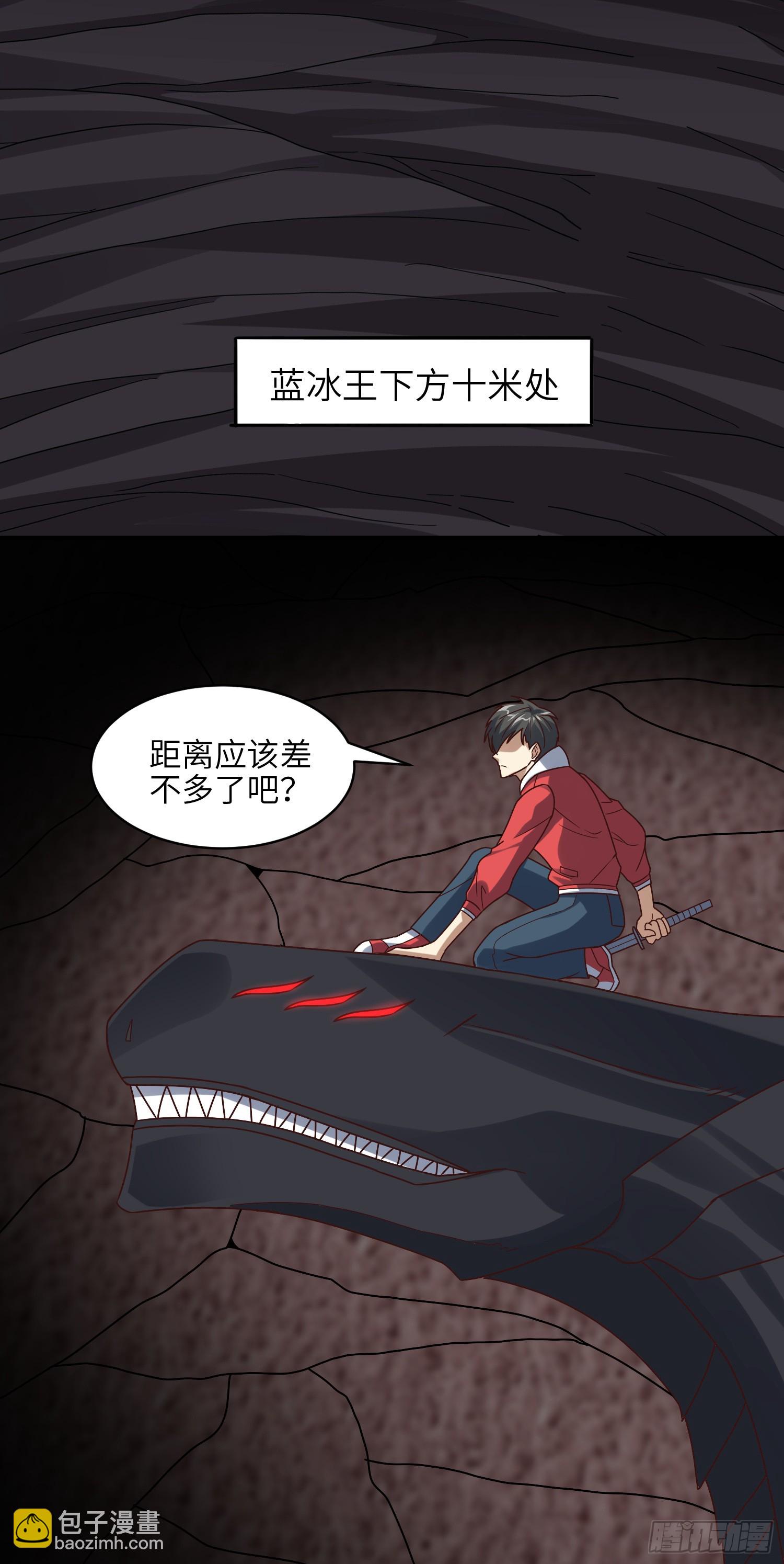 高能來襲 - 254  定要斬殺九階 - 8