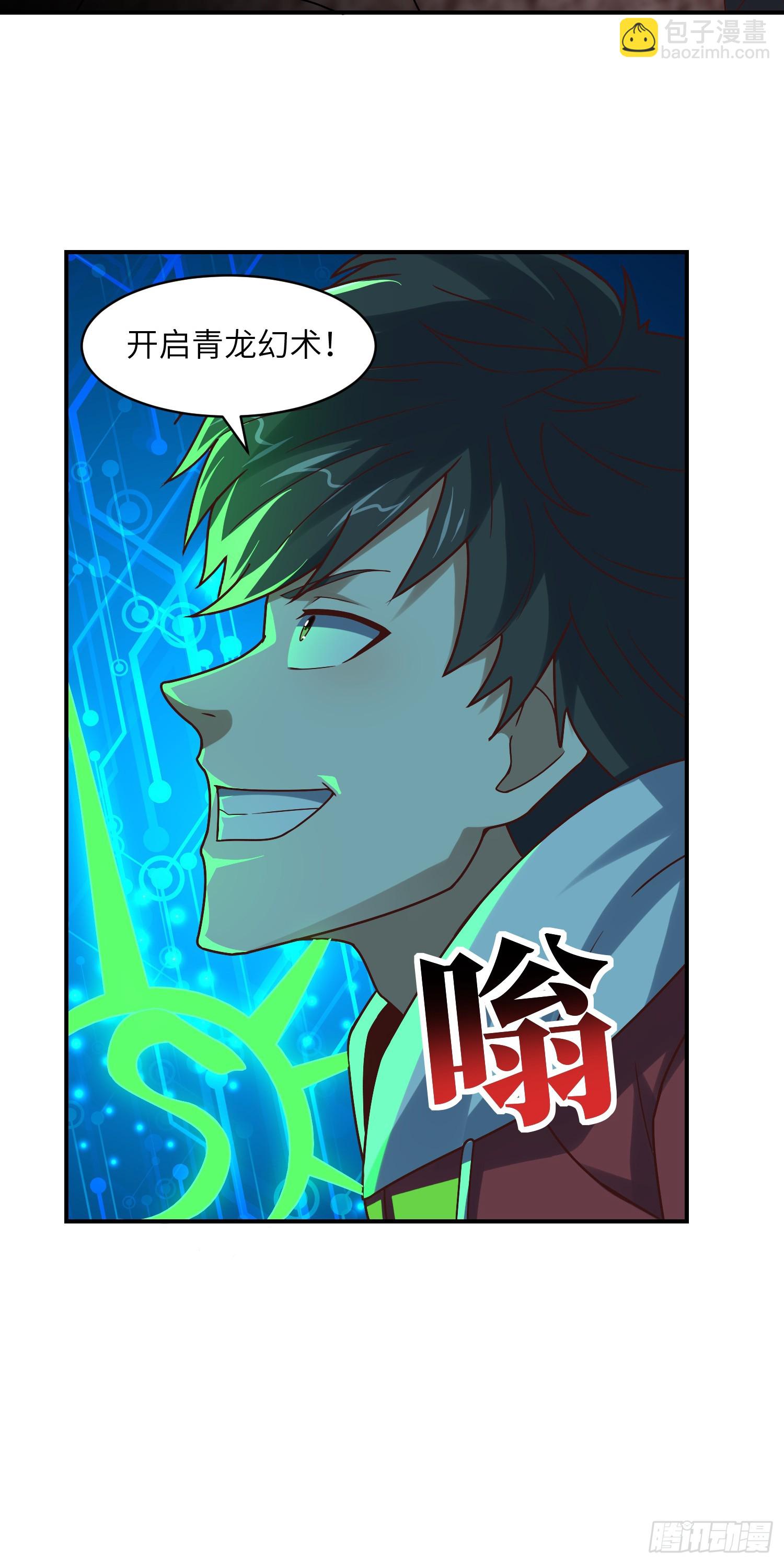 高能來襲 - 254  定要斬殺九階 - 1