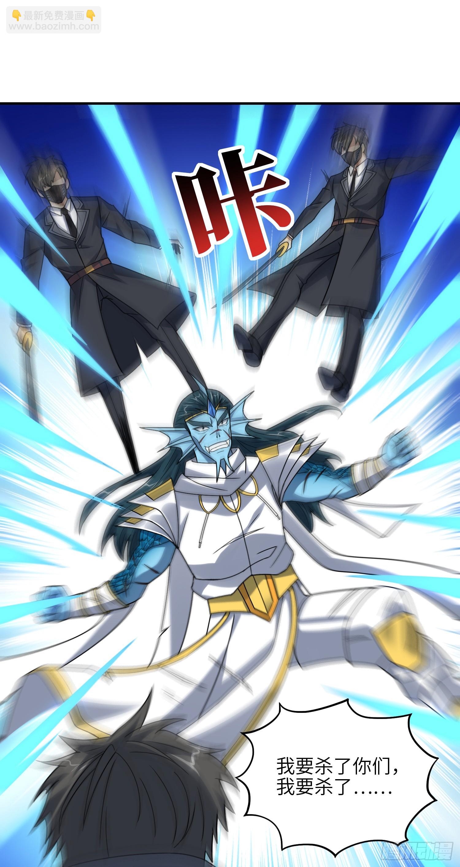 高能來襲 - 254  定要斬殺九階 - 2