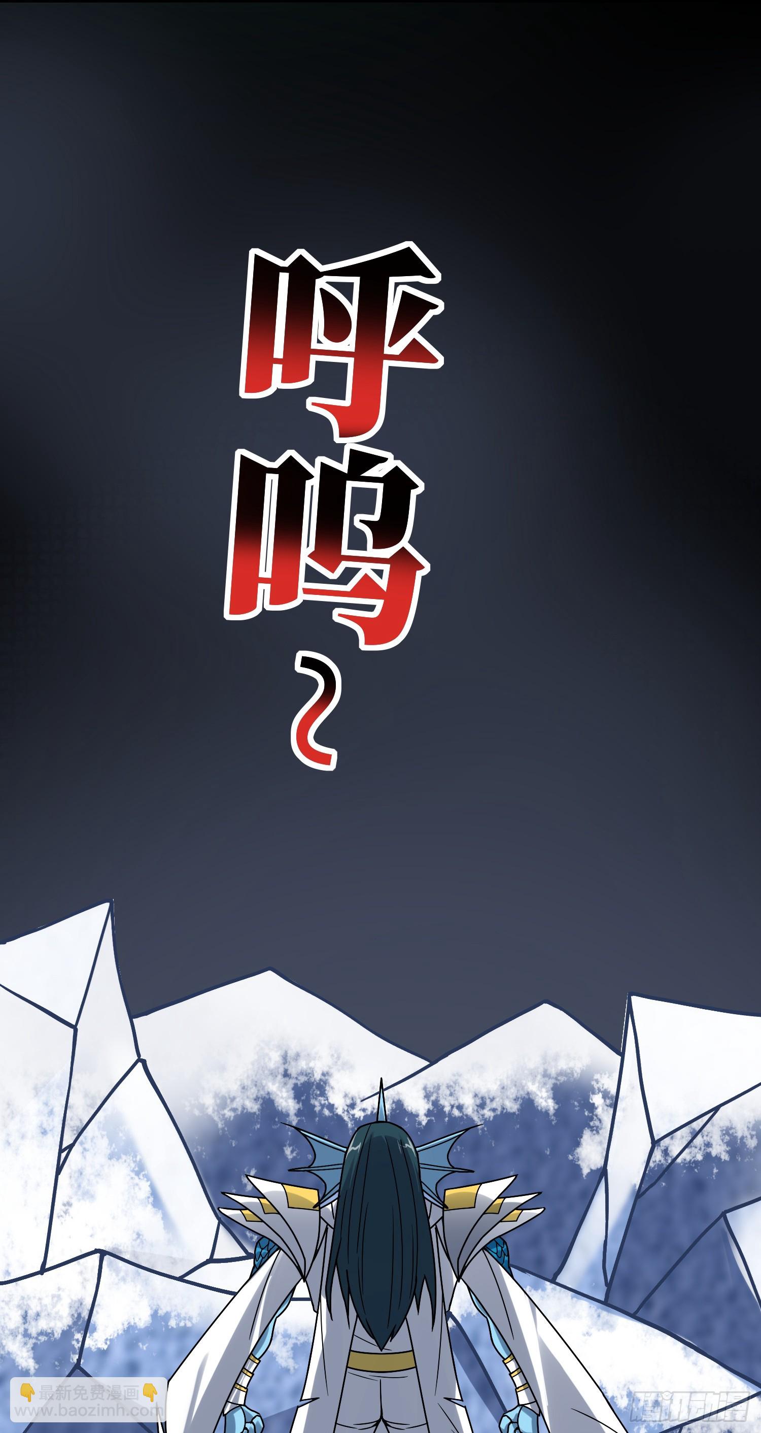 高能來襲 - 254  定要斬殺九階 - 4