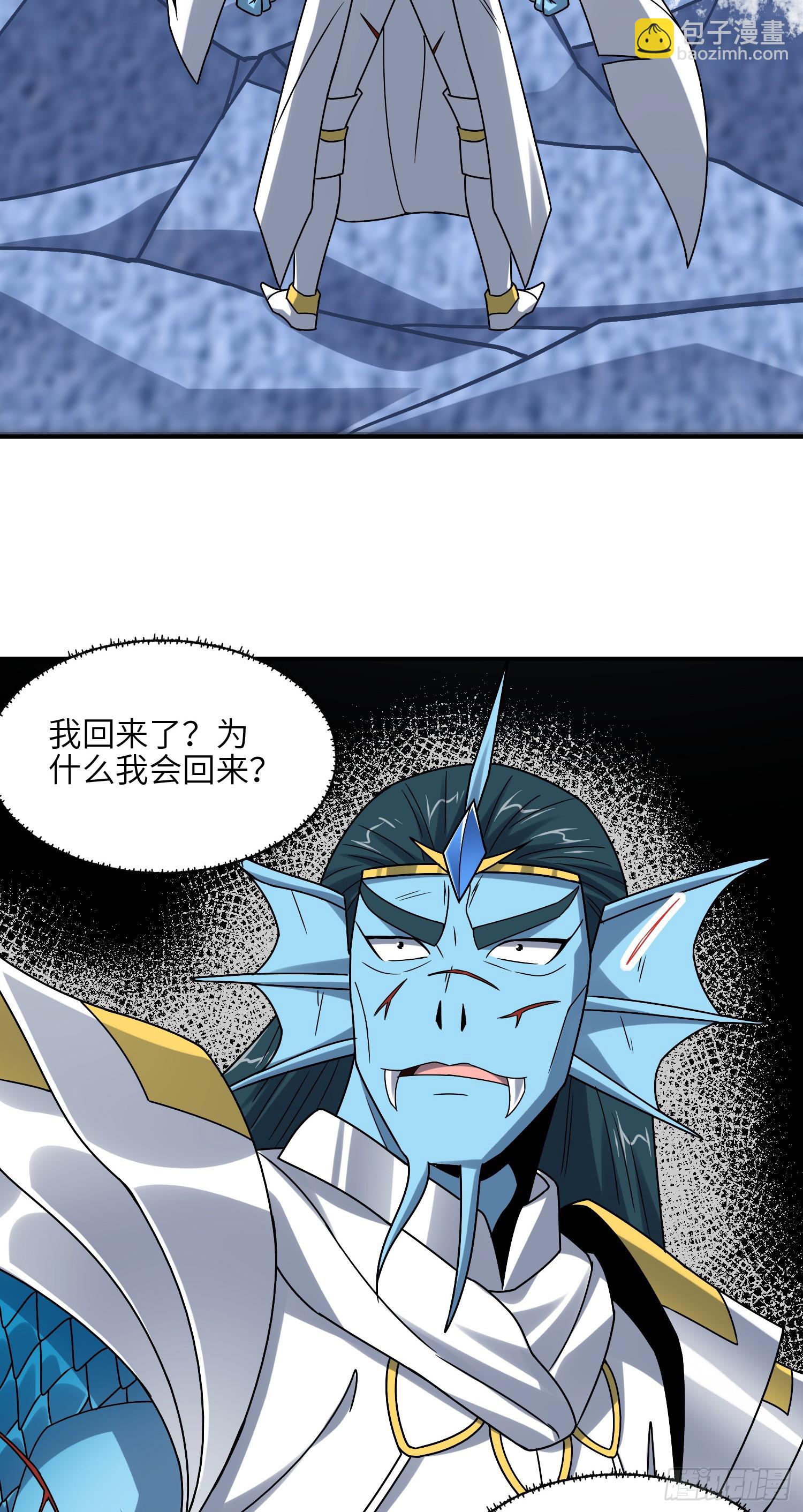 高能來襲 - 254  定要斬殺九階 - 5