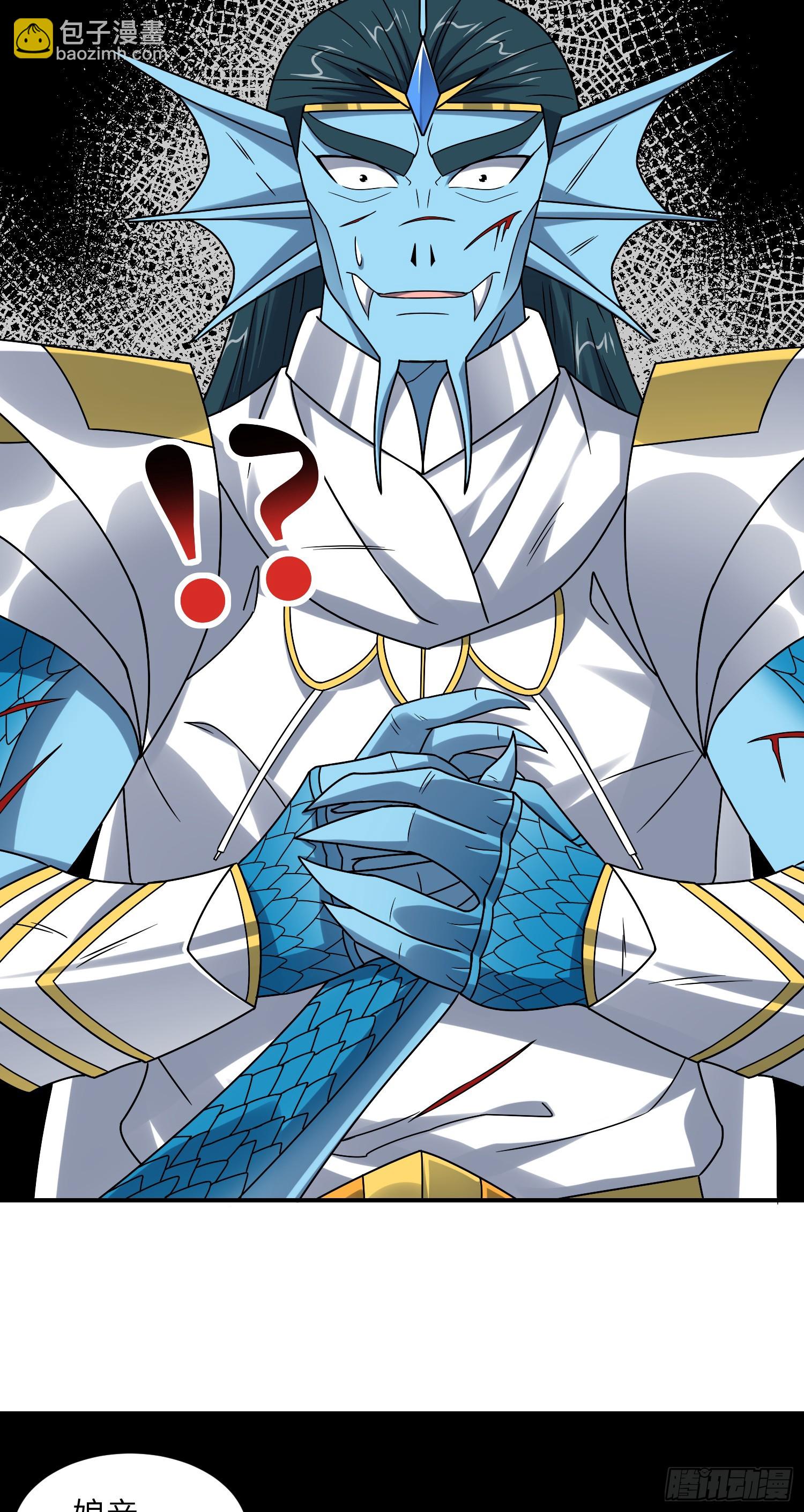 高能來襲 - 254  定要斬殺九階 - 7