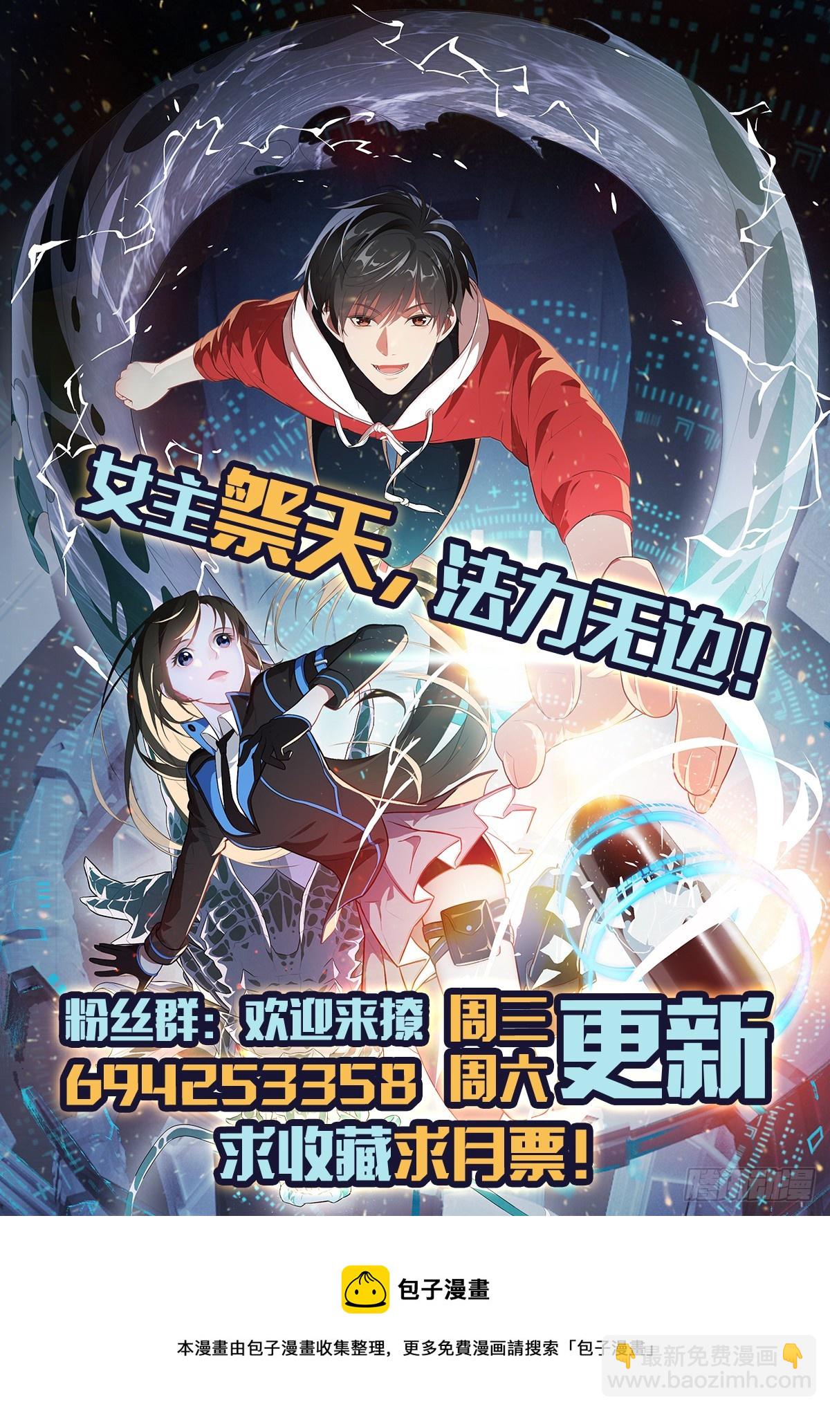 高能來襲 - 254  定要斬殺九階 - 2