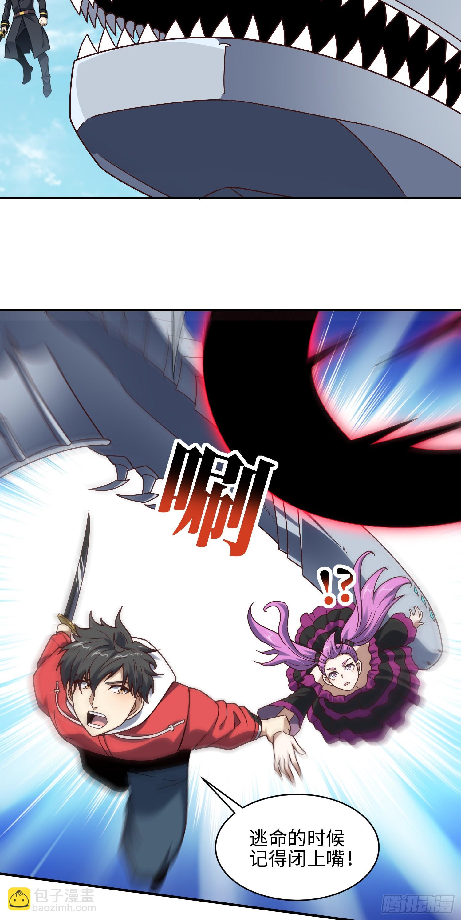 高能來襲 - 254  定要斬殺九階 - 7