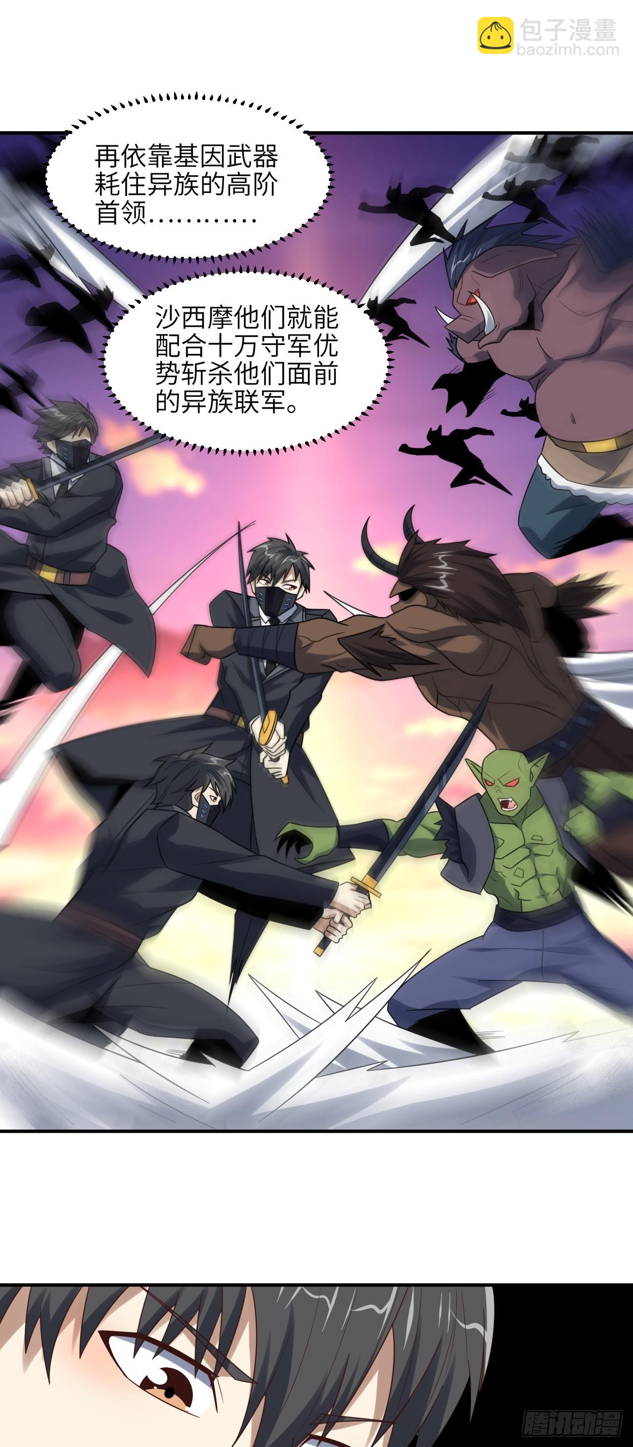 高能來襲 - 256 1VS20萬 - 3