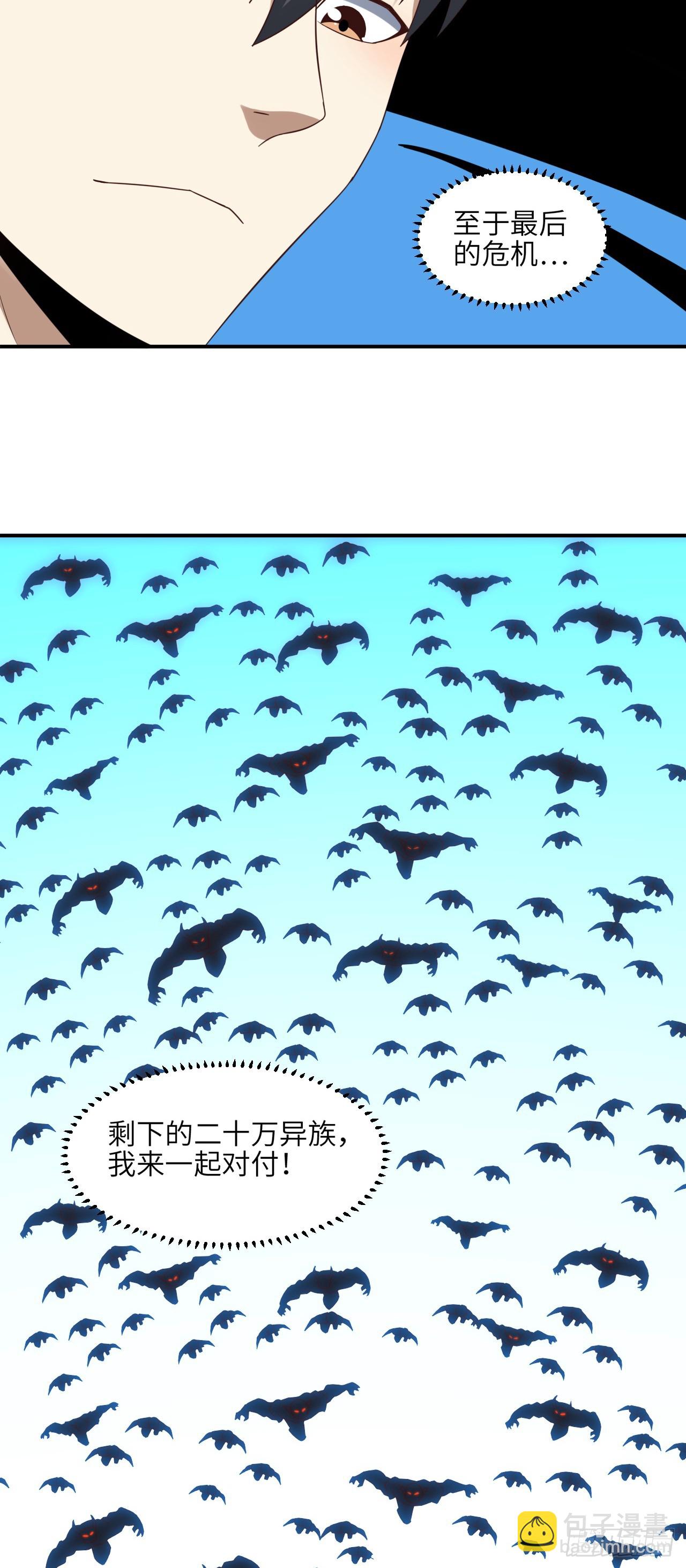 高能來襲 - 256 1VS20萬 - 4