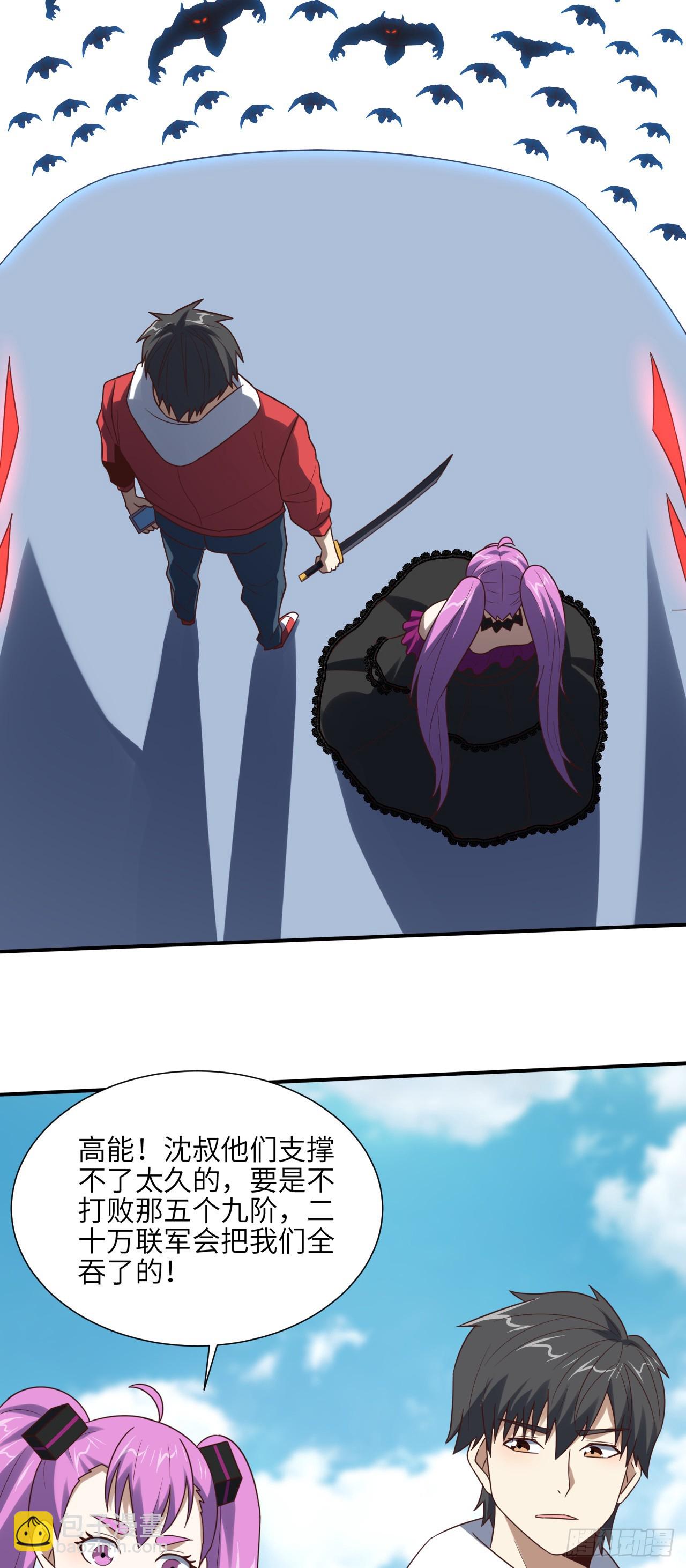 高能來襲 - 256 1VS20萬 - 5