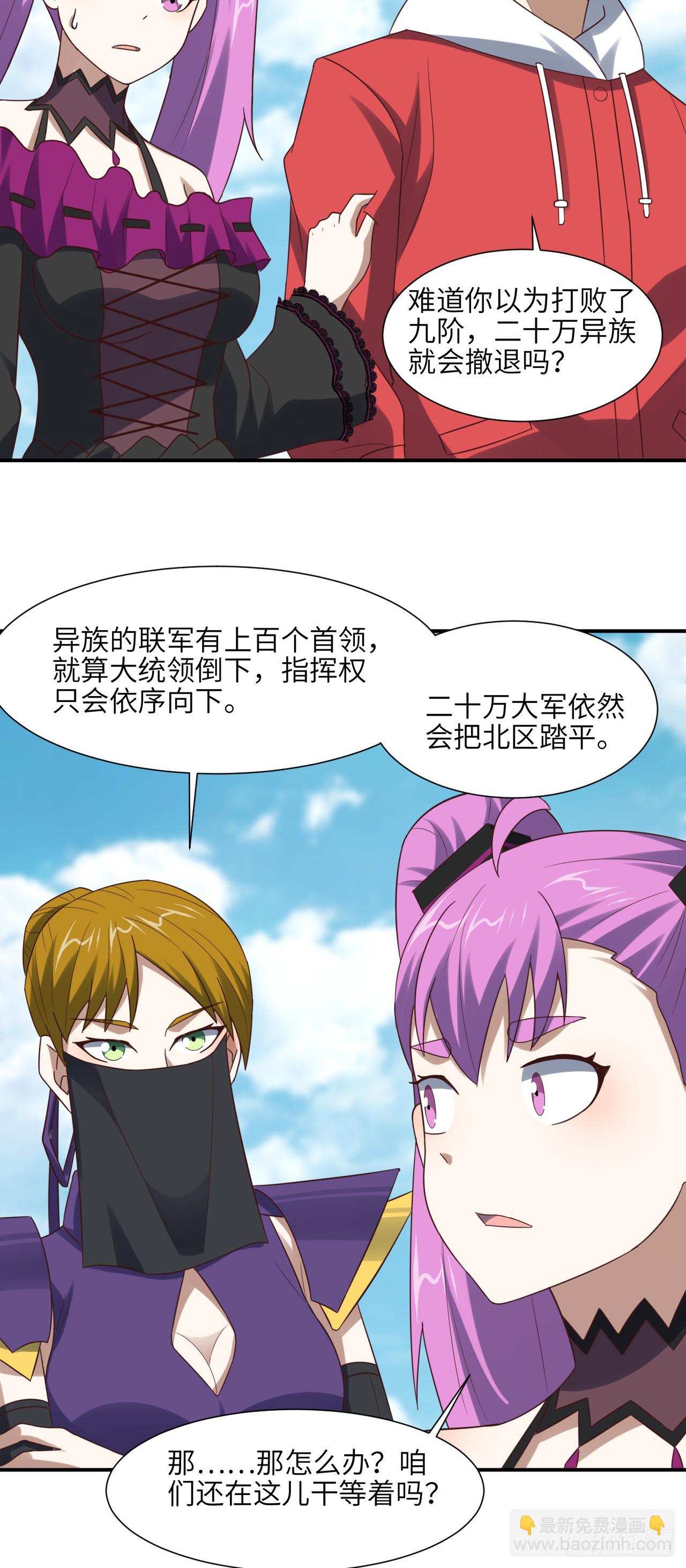 高能來襲 - 256 1VS20萬 - 6