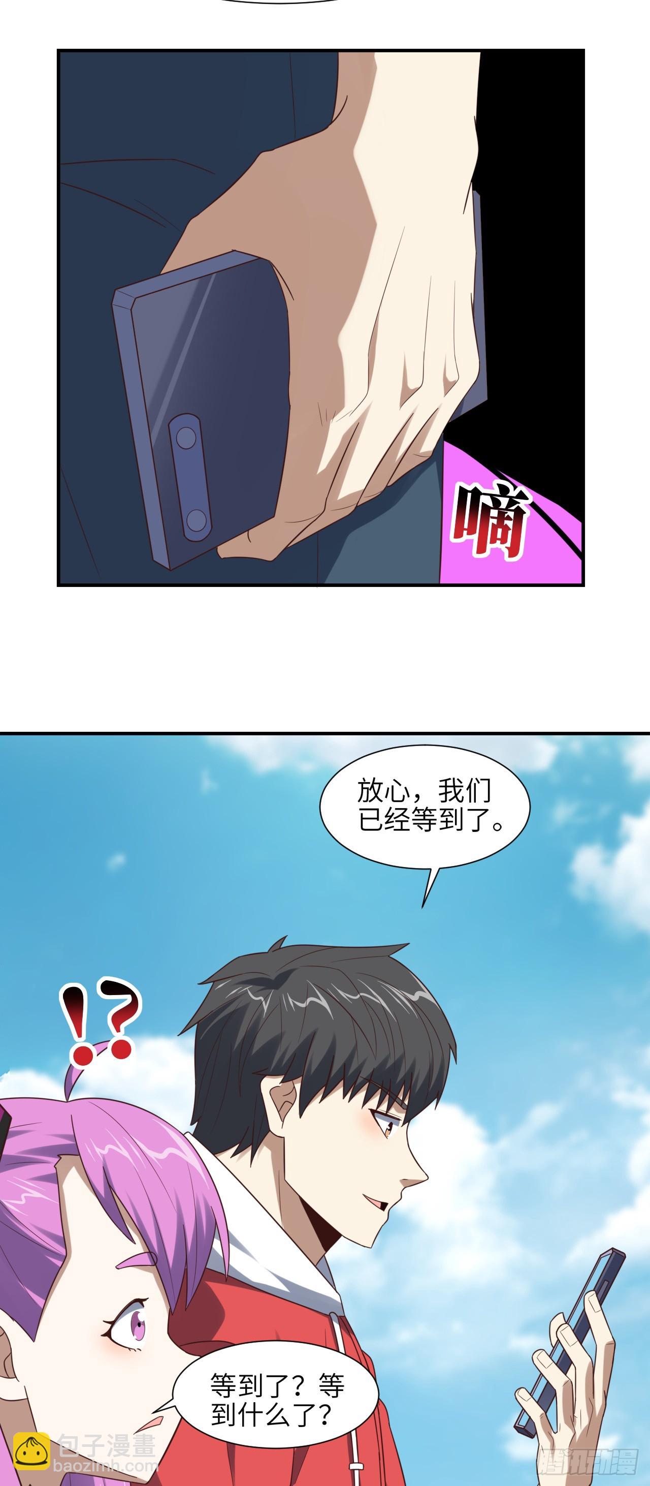 高能來襲 - 256 1VS20萬 - 7