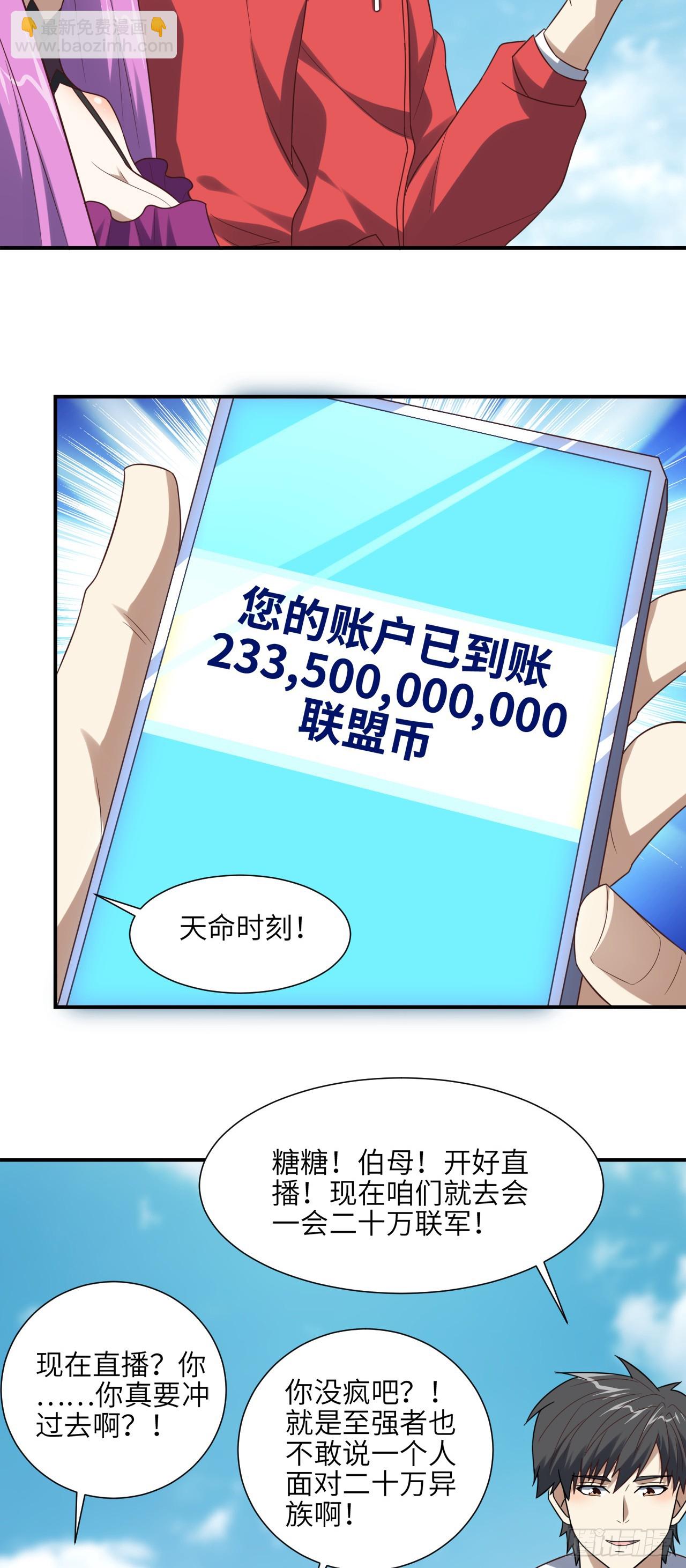 高能來襲 - 256 1VS20萬 - 1