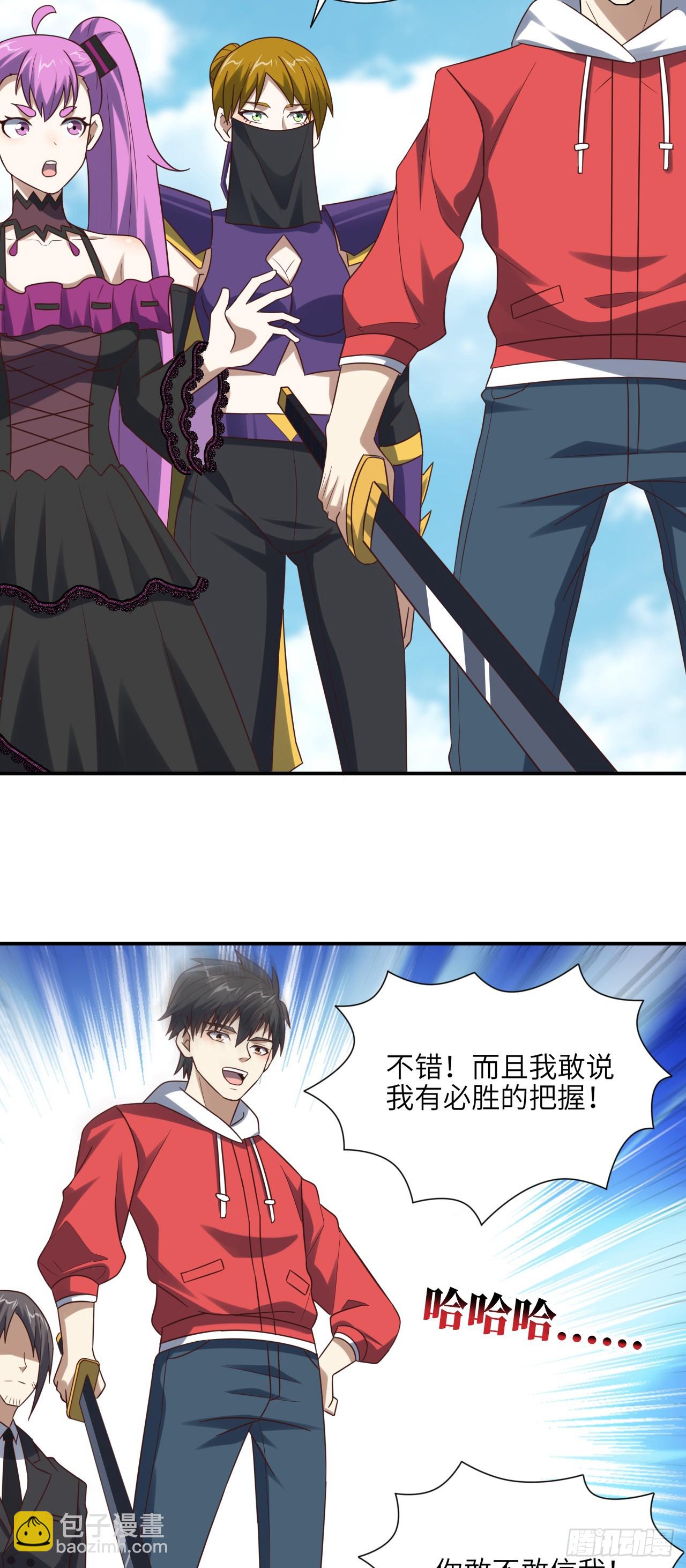 高能來襲 - 256 1VS20萬 - 2