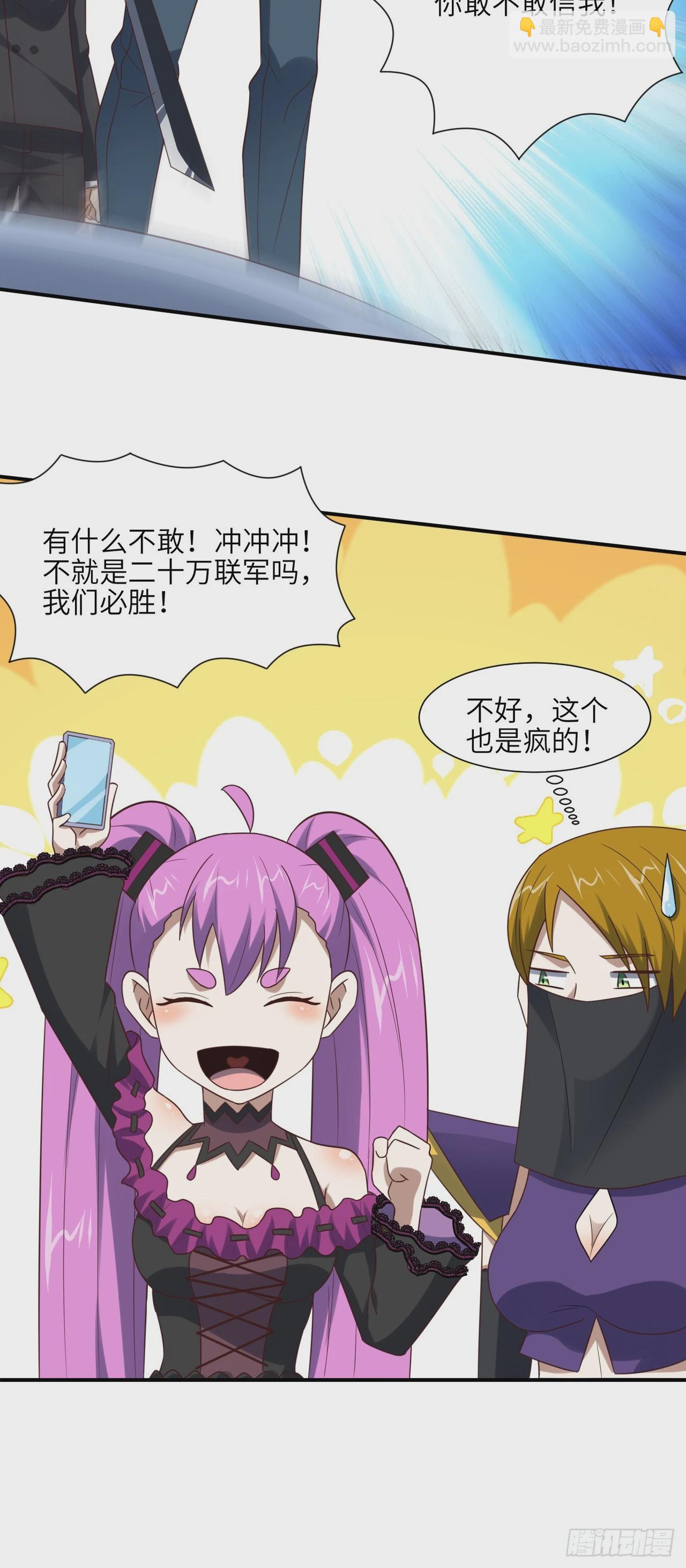 高能來襲 - 256 1VS20萬 - 3