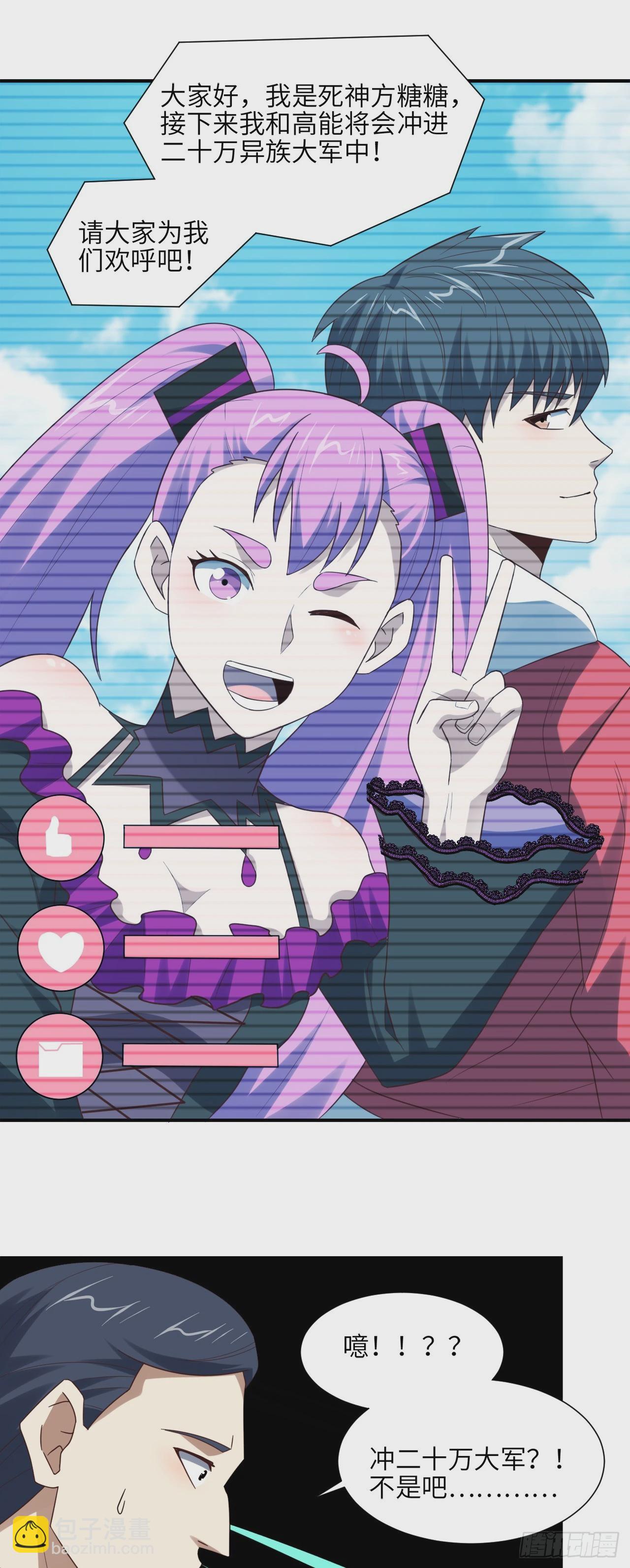 高能來襲 - 256 1VS20萬 - 4