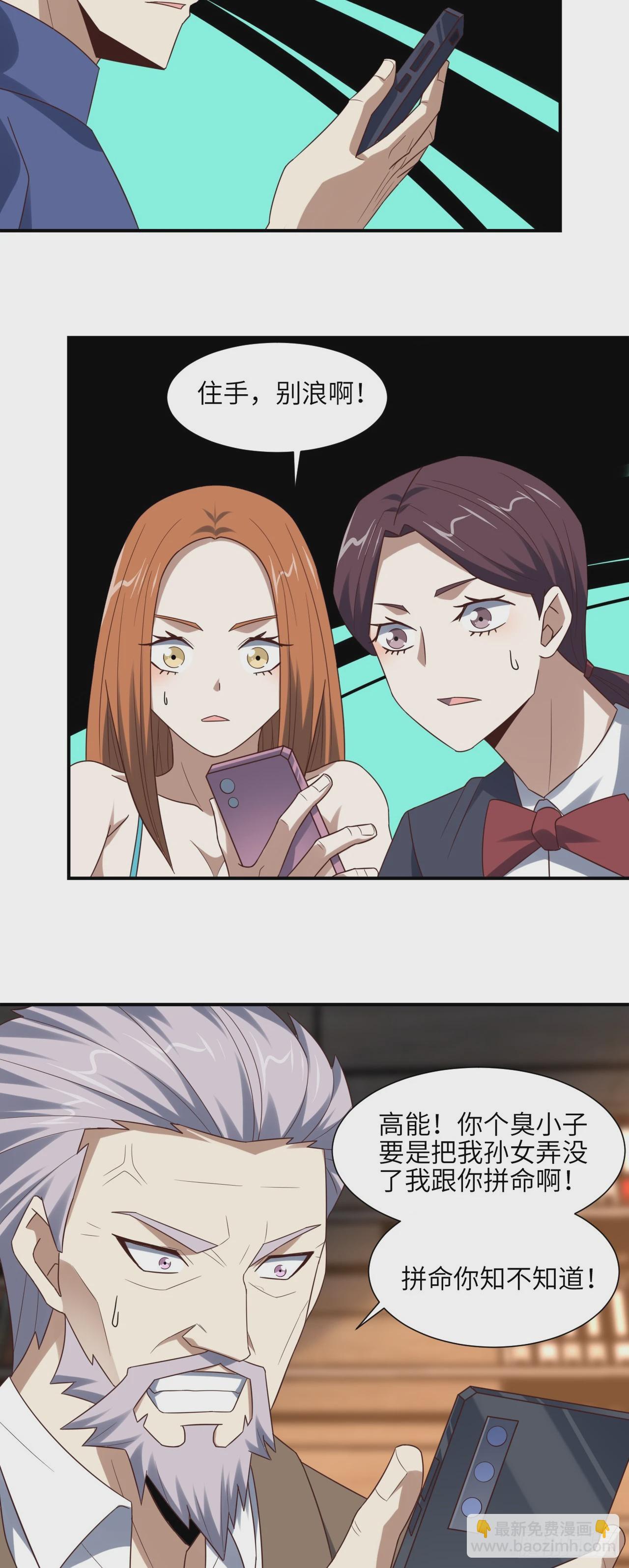 高能來襲 - 256 1VS20萬 - 5