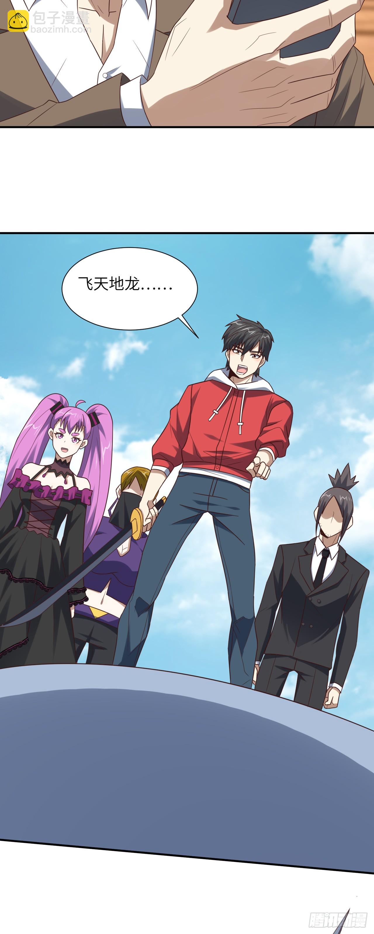 高能來襲 - 256 1VS20萬 - 6