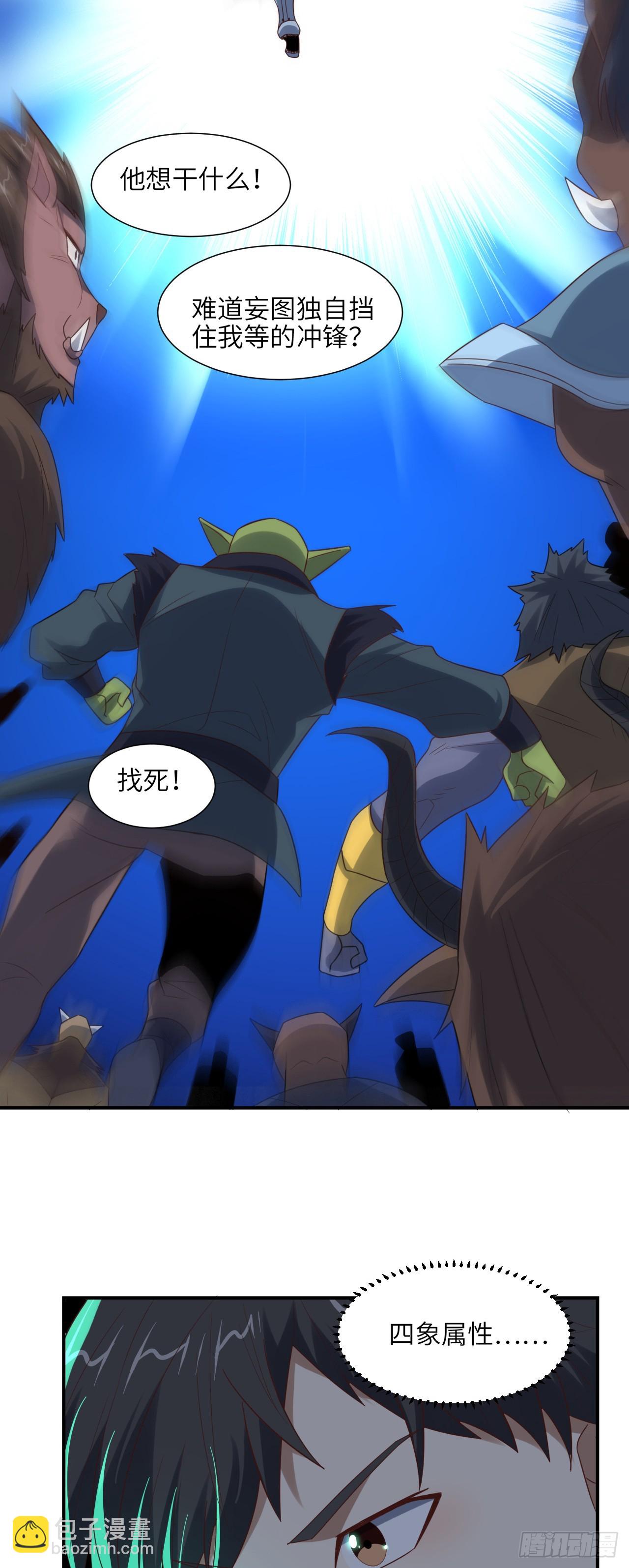 高能來襲 - 256 1VS20萬 - 1