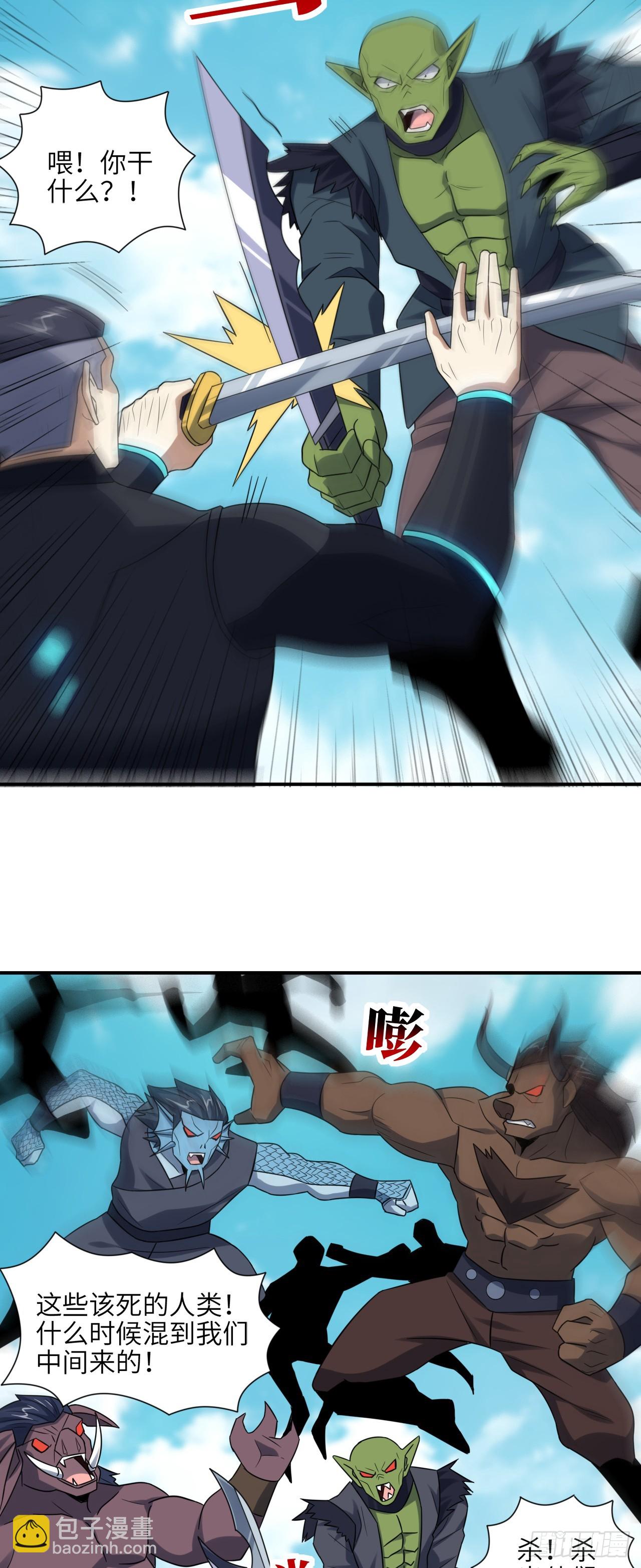 高能來襲 - 256 1VS20萬 - 6