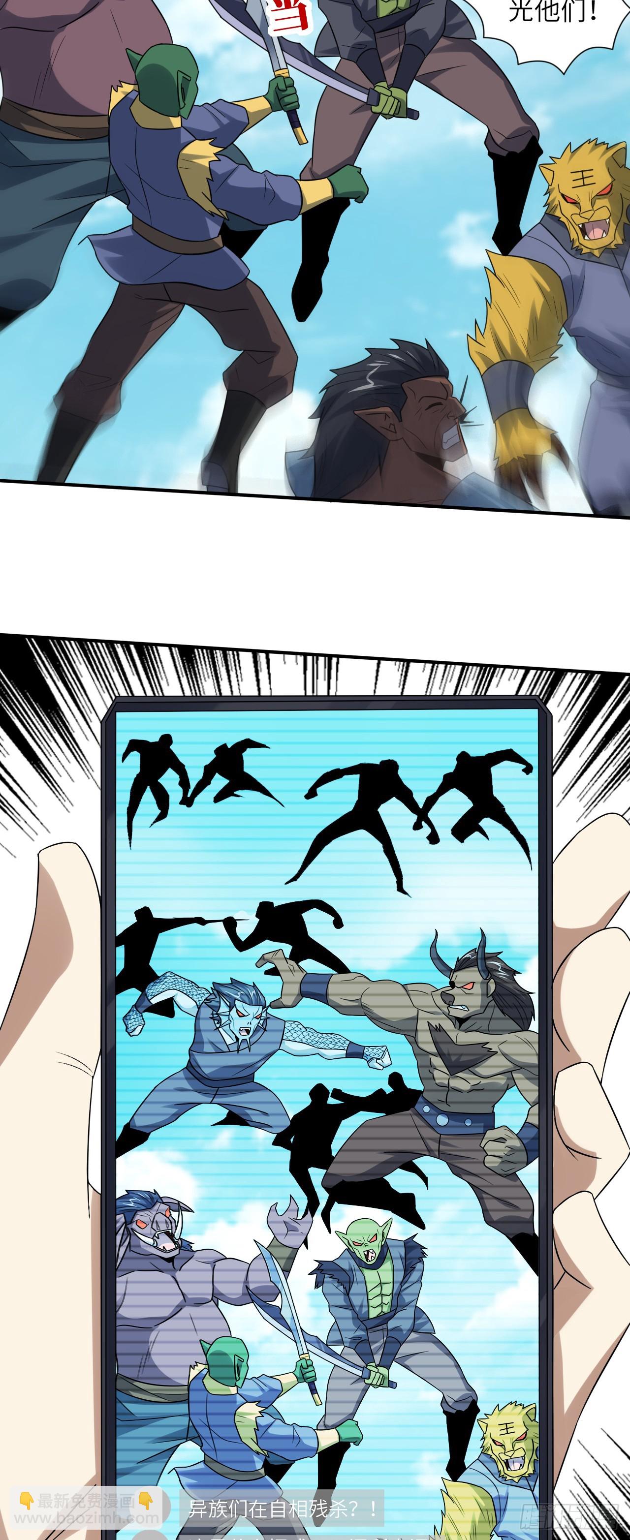 高能來襲 - 256 1VS20萬 - 7