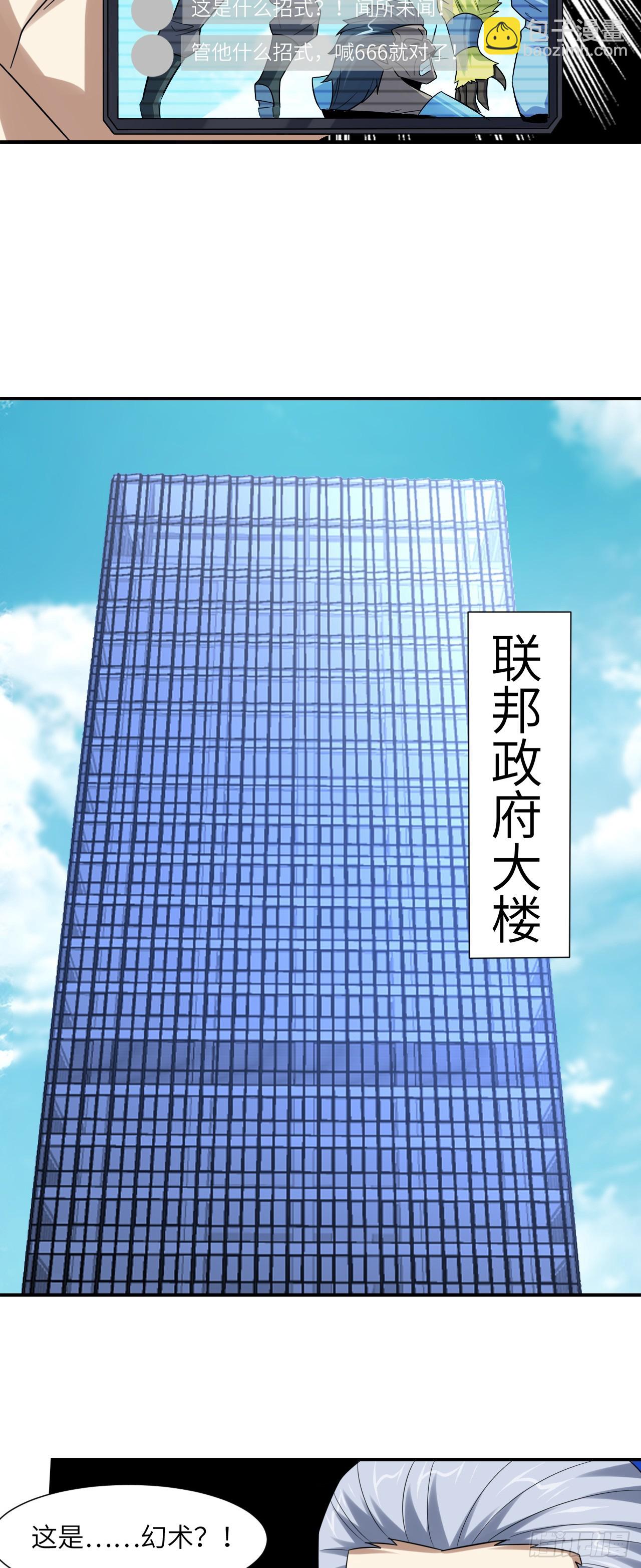 高能來襲 - 256 1VS20萬 - 1