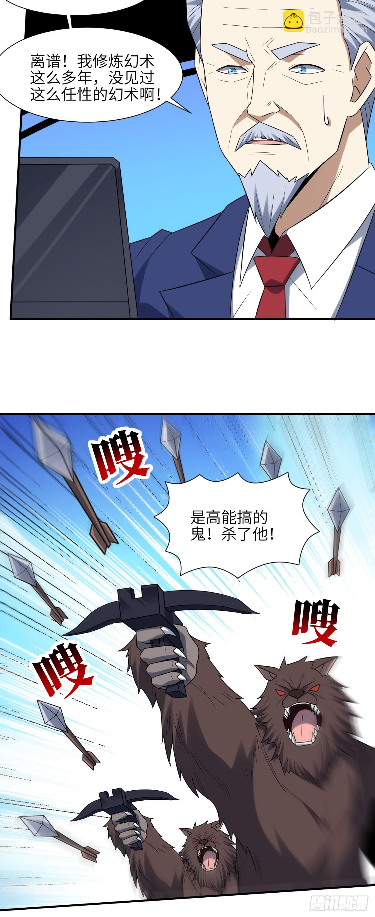 高能來襲 - 256 1VS20萬 - 2